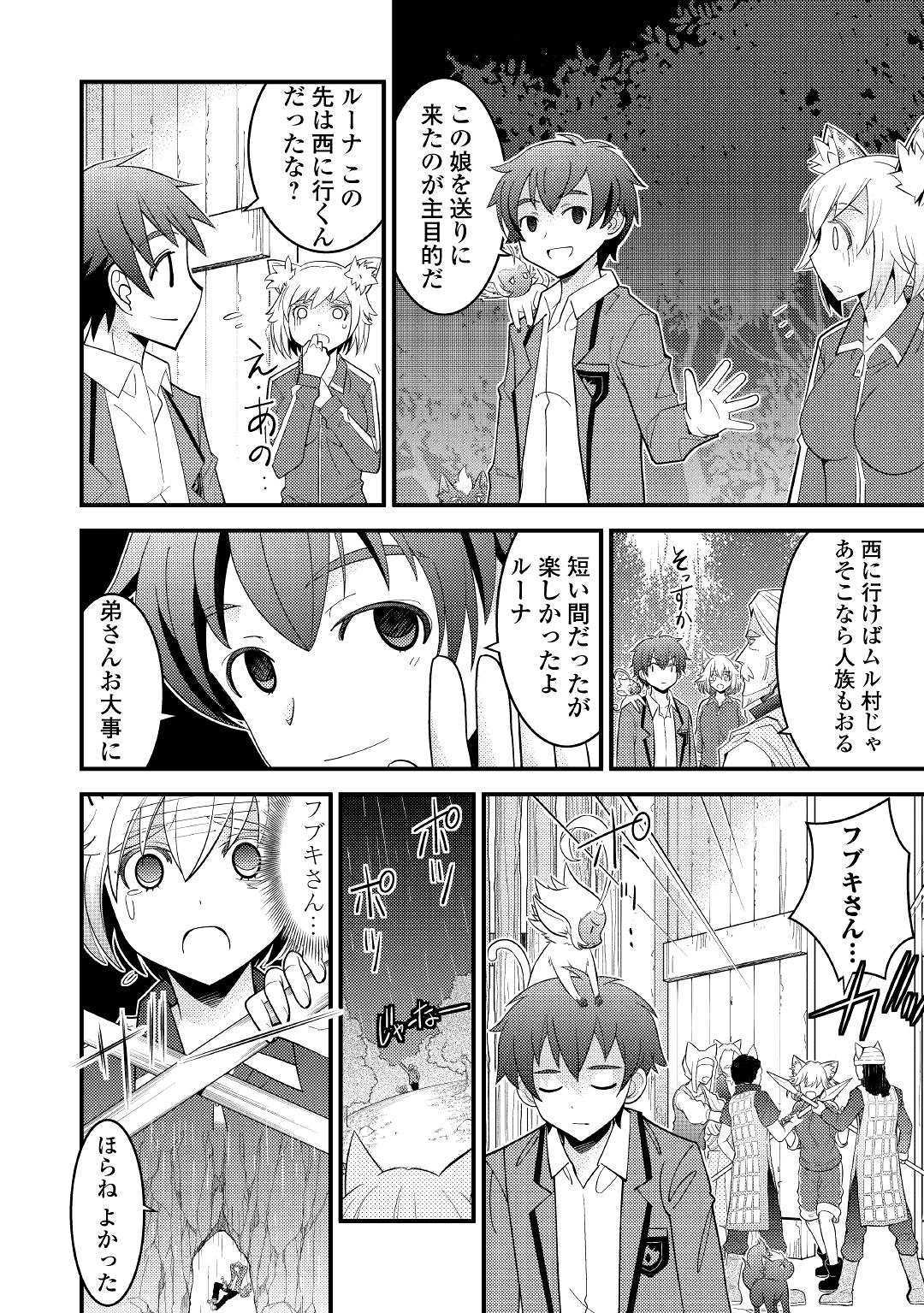 KAMISAMA NI KAGO 2 NIN BUN MORAIMASHITA (MANGA) - raw - Chapter 5 - https://jpdd.ccdd.to/JPDD/kamisamanikago2ninbunmoraimashitamanga/109740/dl1kn0lpz2f.jpg