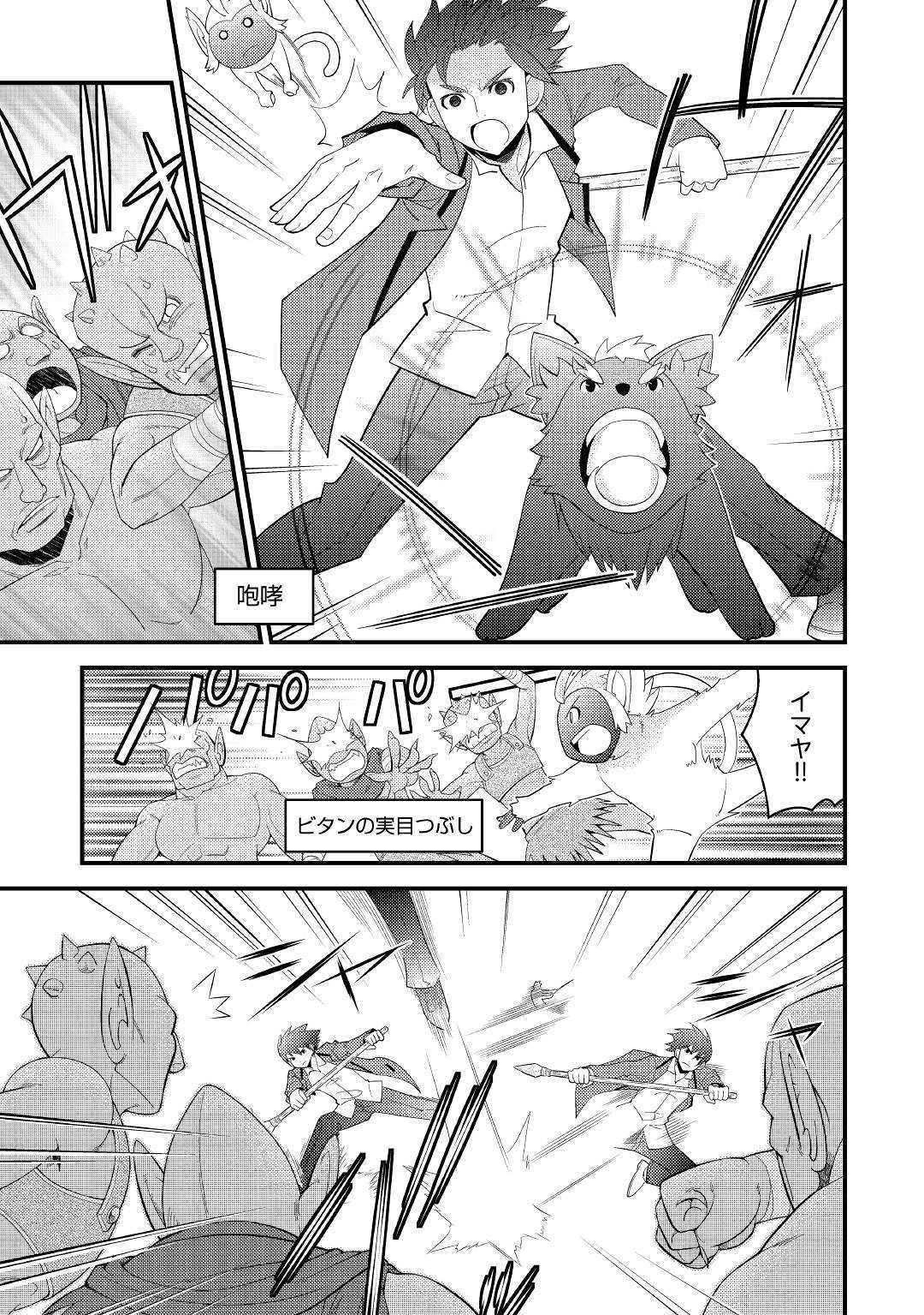 KAMISAMA NI KAGO 2 NIN BUN MORAIMASHITA (MANGA) - raw - Chapter 5 - https://jpdd.ccdd.to/JPDD/kamisamanikago2ninbunmoraimashitamanga/109740/giy4hlo03kh.jpg