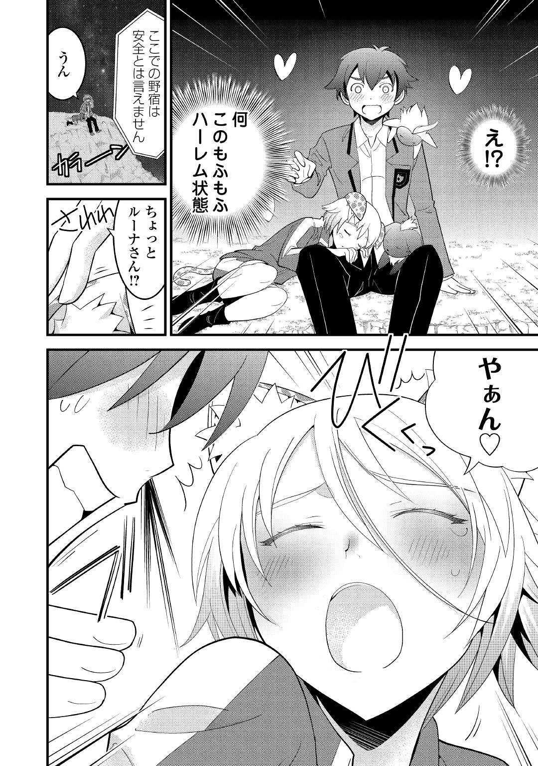 KAMISAMA NI KAGO 2 NIN BUN MORAIMASHITA (MANGA) - raw - Chapter 5 - https://jpdd.ccdd.to/JPDD/kamisamanikago2ninbunmoraimashitamanga/109740/ivufacxaeqv.jpg