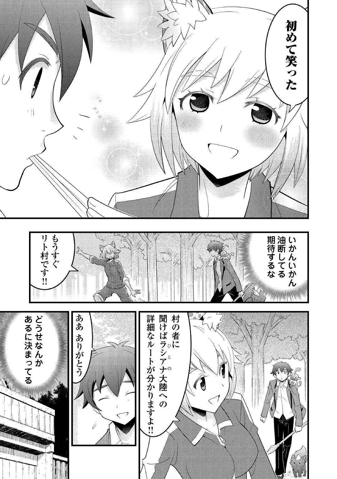 KAMISAMA NI KAGO 2 NIN BUN MORAIMASHITA (MANGA) - raw - Chapter 5 - https://jpdd.ccdd.to/JPDD/kamisamanikago2ninbunmoraimashitamanga/109740/kjt5pnprrmy.jpg