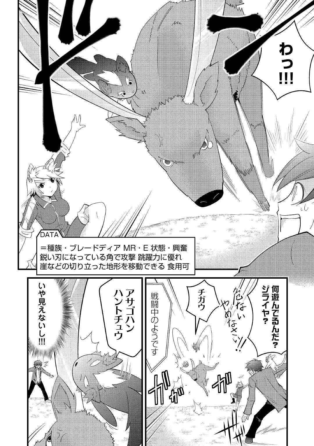 KAMISAMA NI KAGO 2 NIN BUN MORAIMASHITA (MANGA) - raw - Chapter 5 - https://jpdd.ccdd.to/JPDD/kamisamanikago2ninbunmoraimashitamanga/109740/lf2bwx2ev40.jpg