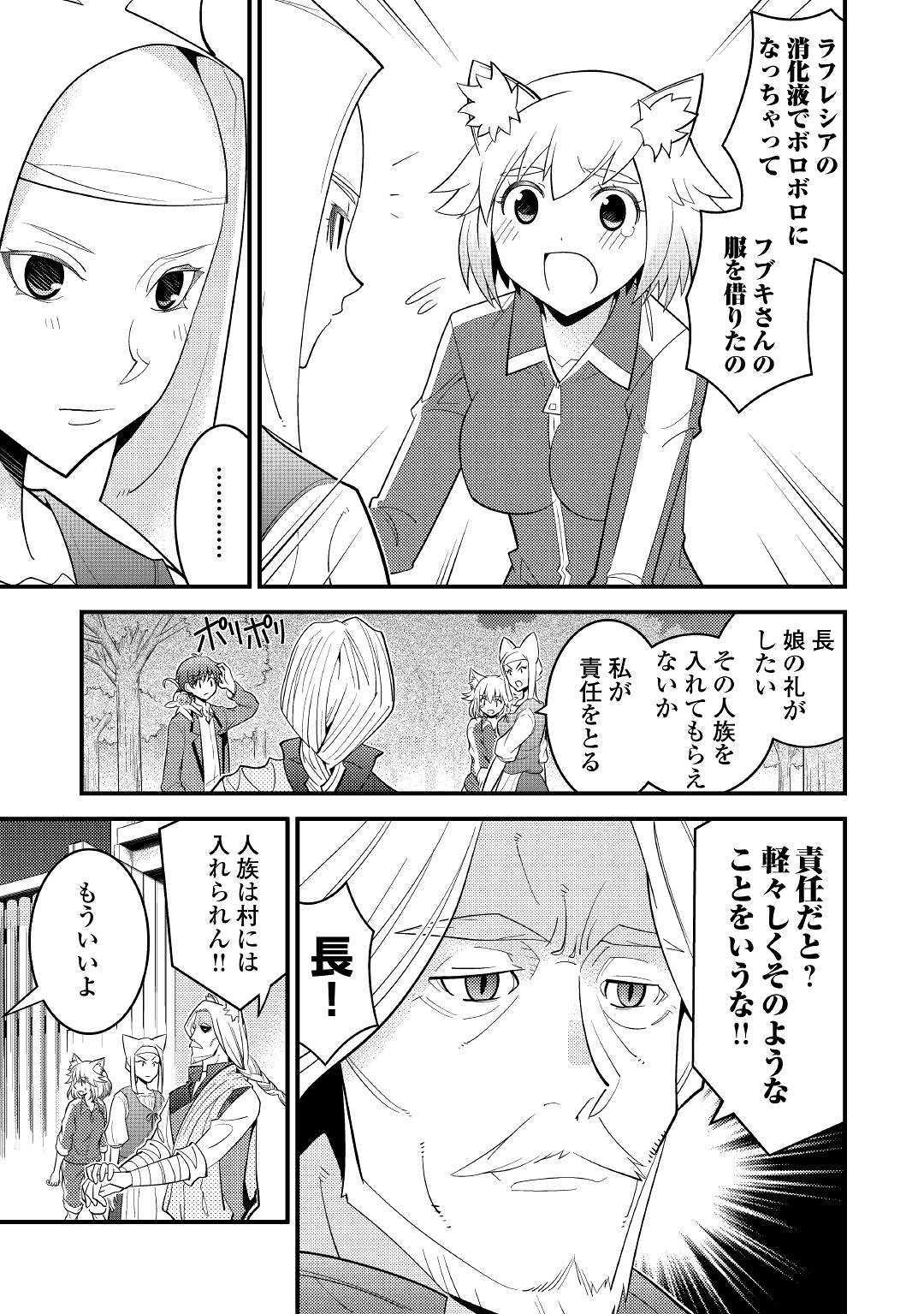 KAMISAMA NI KAGO 2 NIN BUN MORAIMASHITA (MANGA) - raw - Chapter 5 - https://jpdd.ccdd.to/JPDD/kamisamanikago2ninbunmoraimashitamanga/109740/qqljrad5qjj.jpg