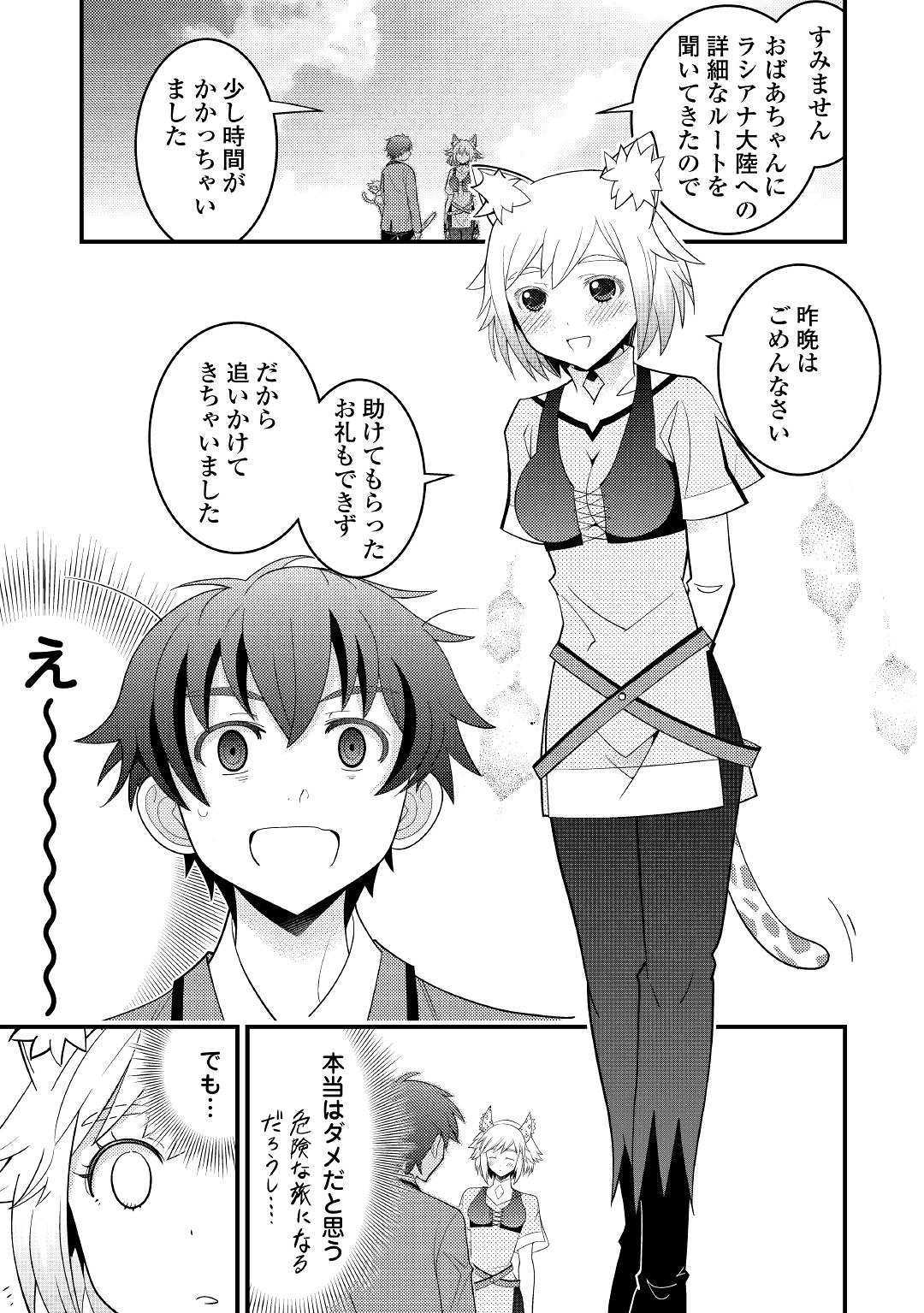 KAMISAMA NI KAGO 2 NIN BUN MORAIMASHITA (MANGA) - raw - Chapter 5 - https://jpdd.ccdd.to/JPDD/kamisamanikago2ninbunmoraimashitamanga/109740/rzfkf3enhuu.jpg