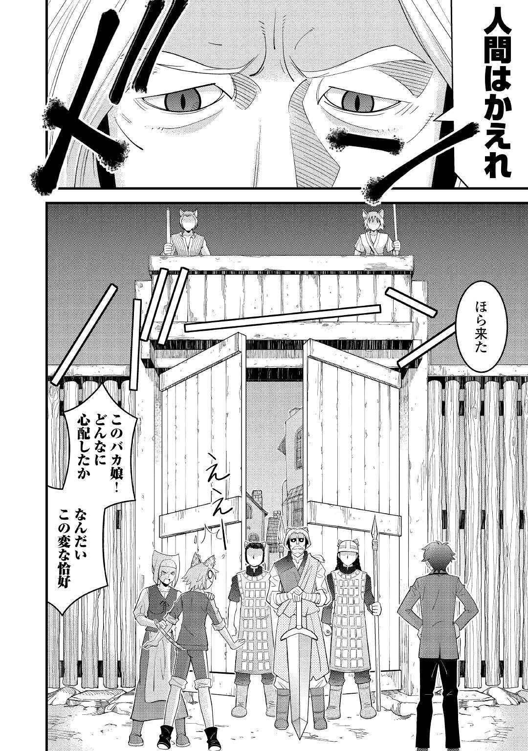 KAMISAMA NI KAGO 2 NIN BUN MORAIMASHITA (MANGA) - raw - Chapter 5 - https://jpdd.ccdd.to/JPDD/kamisamanikago2ninbunmoraimashitamanga/109740/tlkpid54ug1.jpg