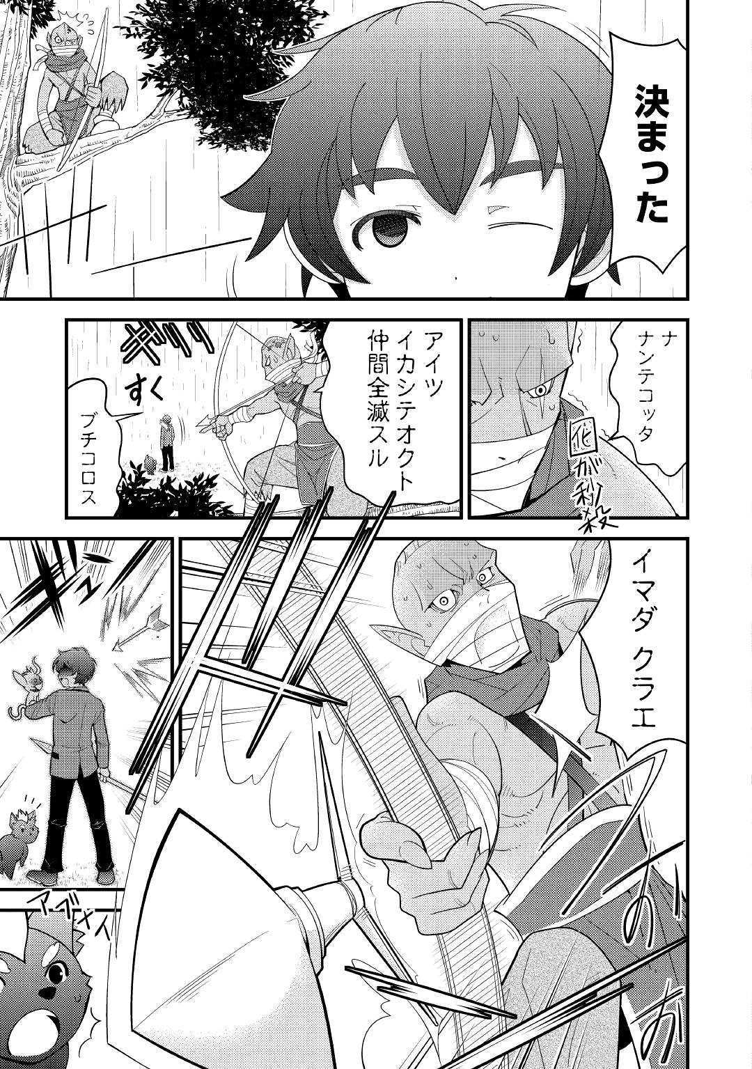 KAMISAMA NI KAGO 2 NIN BUN MORAIMASHITA (MANGA) - raw - Chapter 5 - https://jpdd.ccdd.to/JPDD/kamisamanikago2ninbunmoraimashitamanga/109740/ub3mnws1apl.jpg