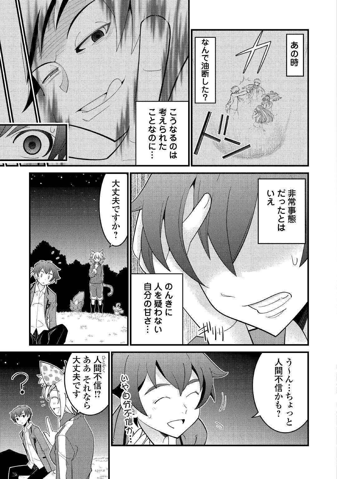 KAMISAMA NI KAGO 2 NIN BUN MORAIMASHITA (MANGA) - raw - Chapter 5 - https://jpdd.ccdd.to/JPDD/kamisamanikago2ninbunmoraimashitamanga/109740/xerqogj452k.jpg