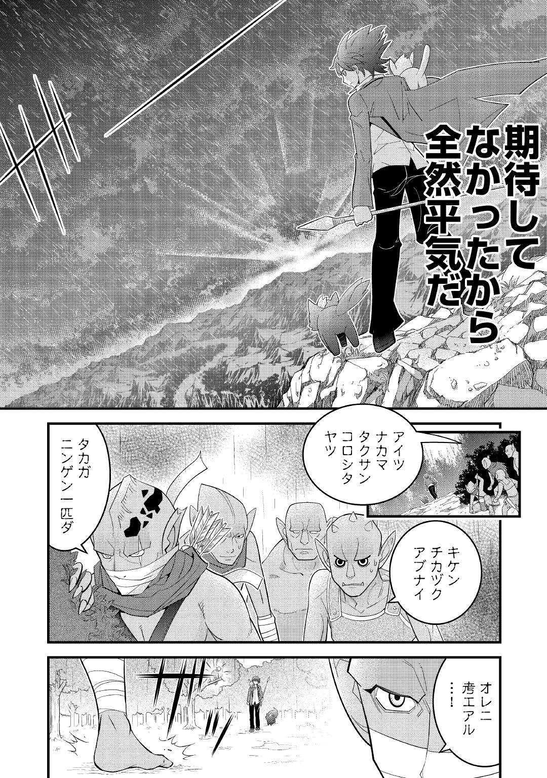 KAMISAMA NI KAGO 2 NIN BUN MORAIMASHITA (MANGA) - raw - Chapter 5 - https://jpdd.ccdd.to/JPDD/kamisamanikago2ninbunmoraimashitamanga/109740/xw11gv5exxl.jpg