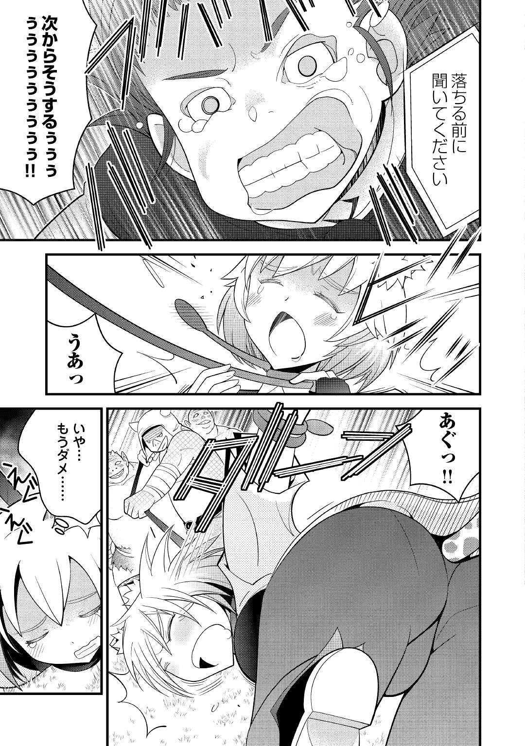 KAMISAMA NI KAGO 2 NIN BUN MORAIMASHITA (MANGA) - raw - Chapter 6 - https://jpdd.ccdd.to/JPDD/kamisamanikago2ninbunmoraimashitamanga/111249/0aqjnvp1jmo.jpg