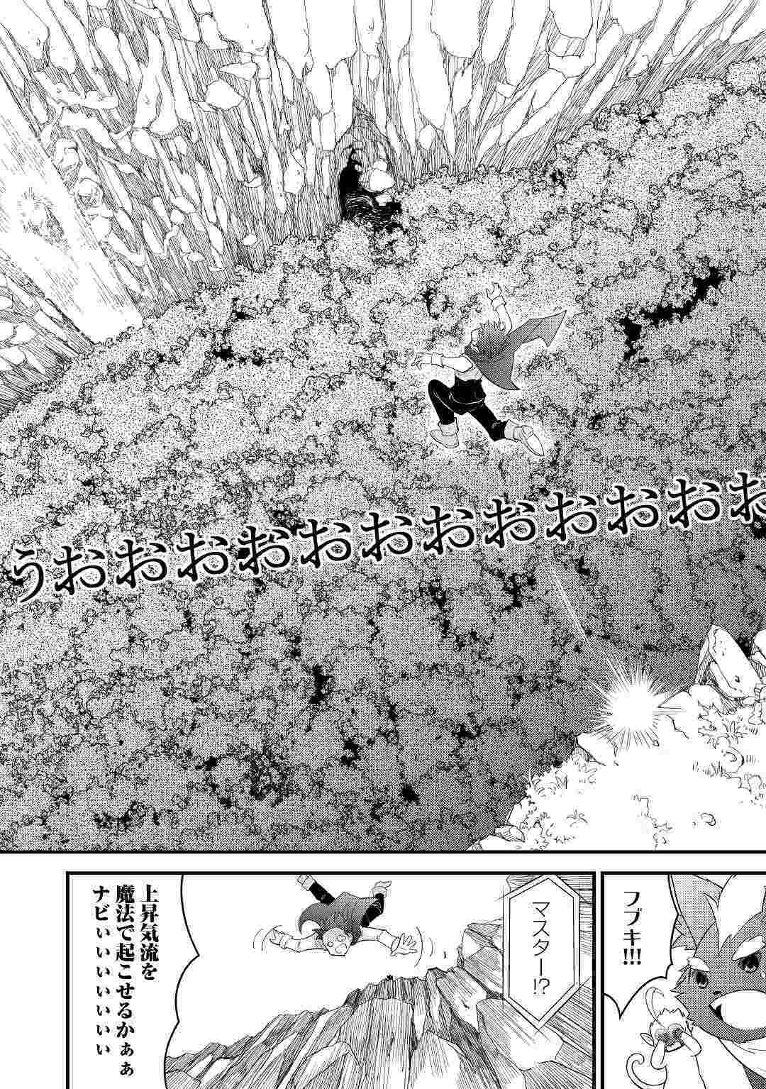 KAMISAMA NI KAGO 2 NIN BUN MORAIMASHITA (MANGA) - raw - Chapter 6 - https://jpdd.ccdd.to/JPDD/kamisamanikago2ninbunmoraimashitamanga/111249/0jlspk5bwxz.jpg