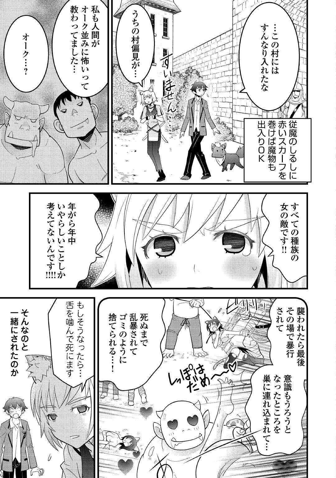 KAMISAMA NI KAGO 2 NIN BUN MORAIMASHITA (MANGA) - raw - Chapter 6 - https://jpdd.ccdd.to/JPDD/kamisamanikago2ninbunmoraimashitamanga/111249/15dbbq552ka.jpg
