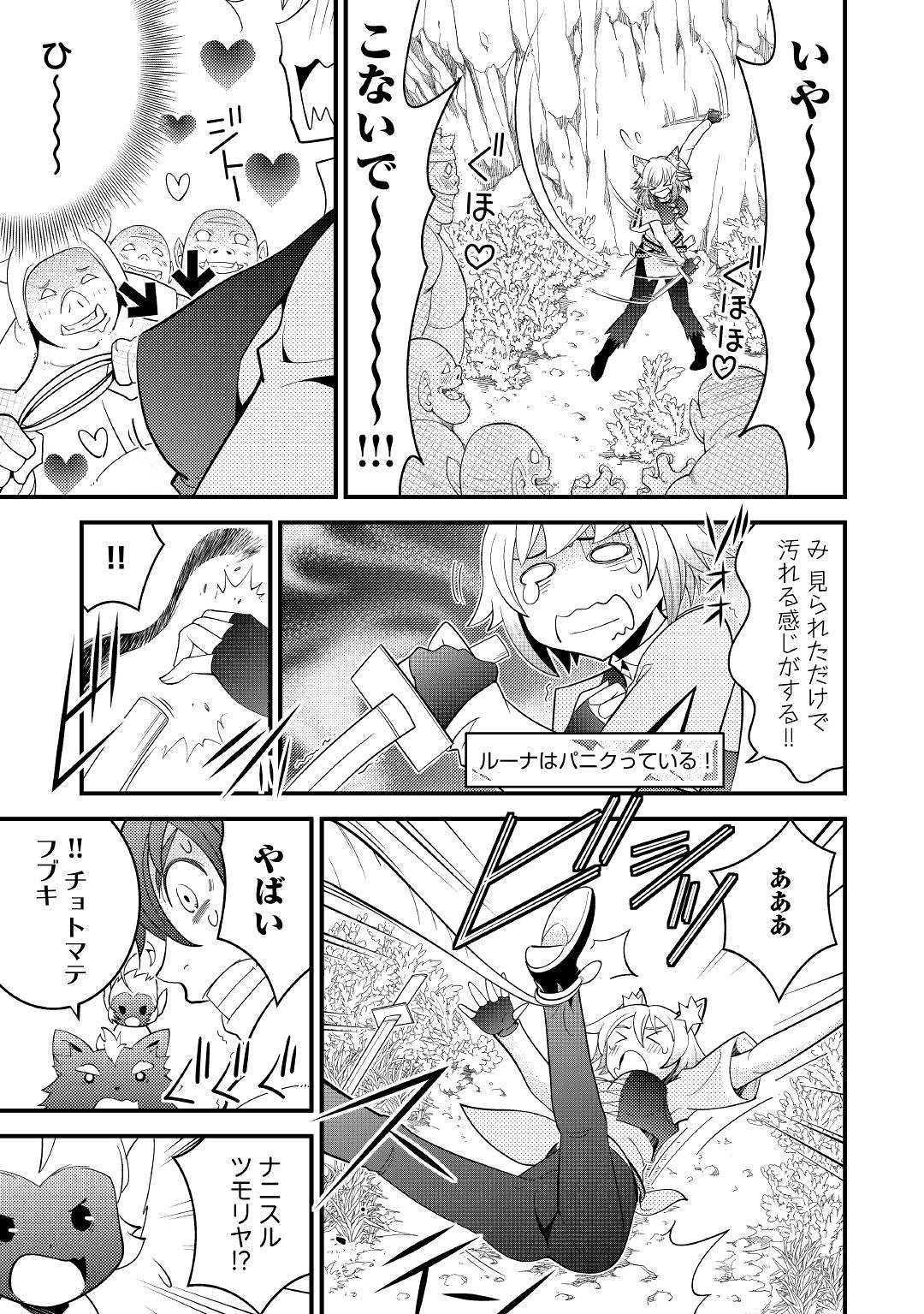 KAMISAMA NI KAGO 2 NIN BUN MORAIMASHITA (MANGA) - raw - Chapter 6 - https://jpdd.ccdd.to/JPDD/kamisamanikago2ninbunmoraimashitamanga/111249/2gmveek3ze0.jpg