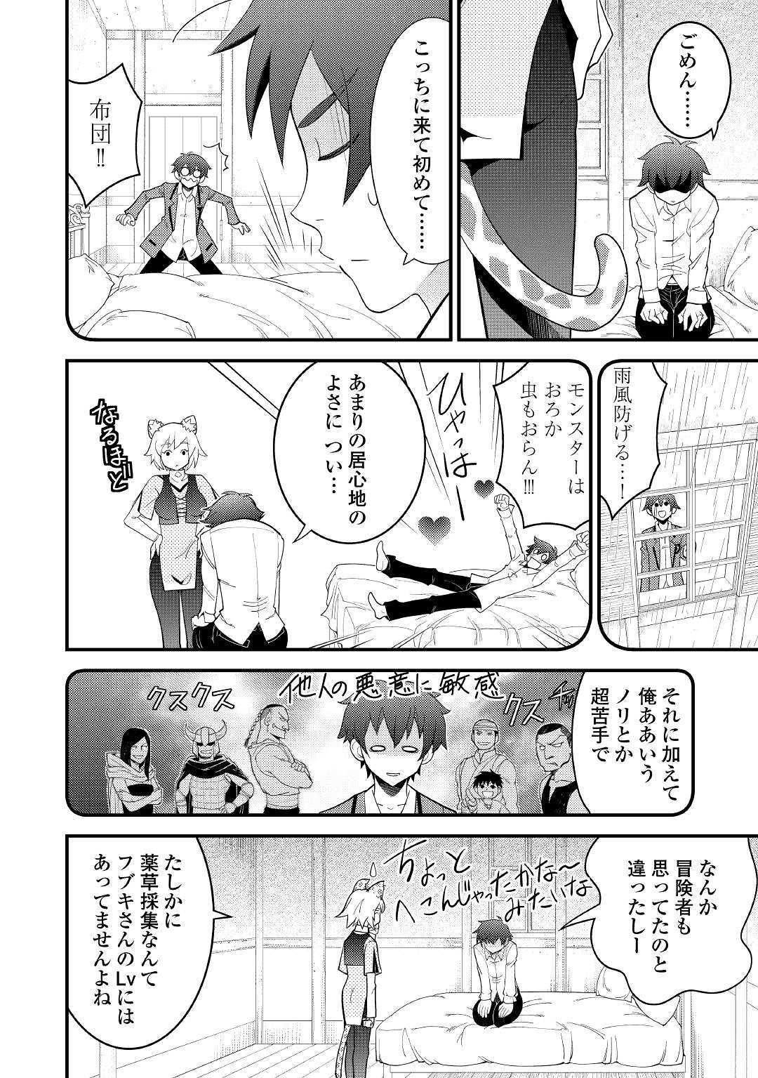 KAMISAMA NI KAGO 2 NIN BUN MORAIMASHITA (MANGA) - raw - Chapter 6 - https://jpdd.ccdd.to/JPDD/kamisamanikago2ninbunmoraimashitamanga/111249/2w0iqobjn4b.jpg