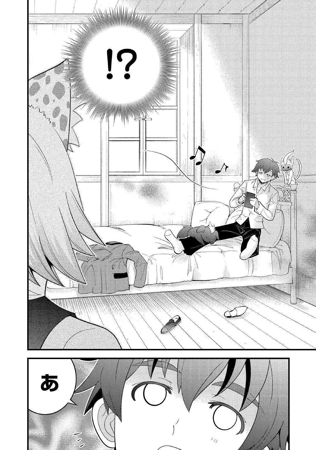 KAMISAMA NI KAGO 2 NIN BUN MORAIMASHITA (MANGA) - raw - Chapter 6 - https://jpdd.ccdd.to/JPDD/kamisamanikago2ninbunmoraimashitamanga/111249/41khvrqr0y2.jpg