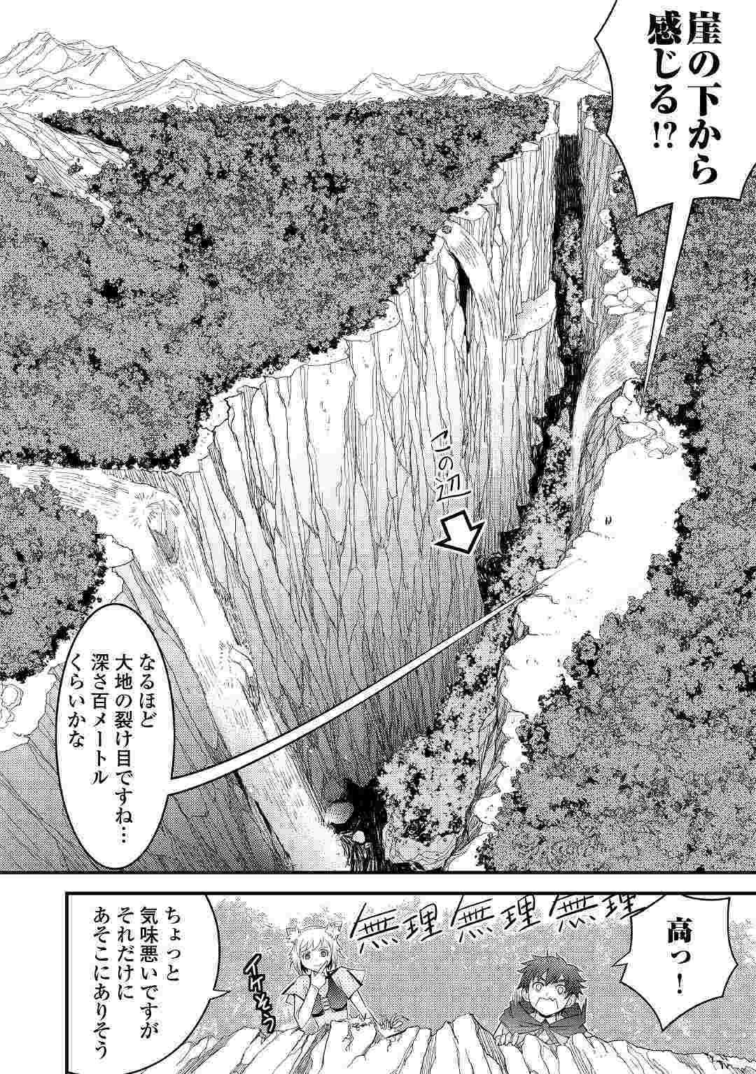 KAMISAMA NI KAGO 2 NIN BUN MORAIMASHITA (MANGA) - raw - Chapter 6 - https://jpdd.ccdd.to/JPDD/kamisamanikago2ninbunmoraimashitamanga/111249/5n5ctuaelpf.jpg
