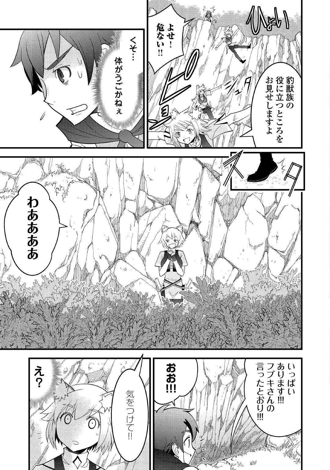 KAMISAMA NI KAGO 2 NIN BUN MORAIMASHITA (MANGA) - raw - Chapter 6 - https://jpdd.ccdd.to/JPDD/kamisamanikago2ninbunmoraimashitamanga/111249/aatreg41zt3.jpg