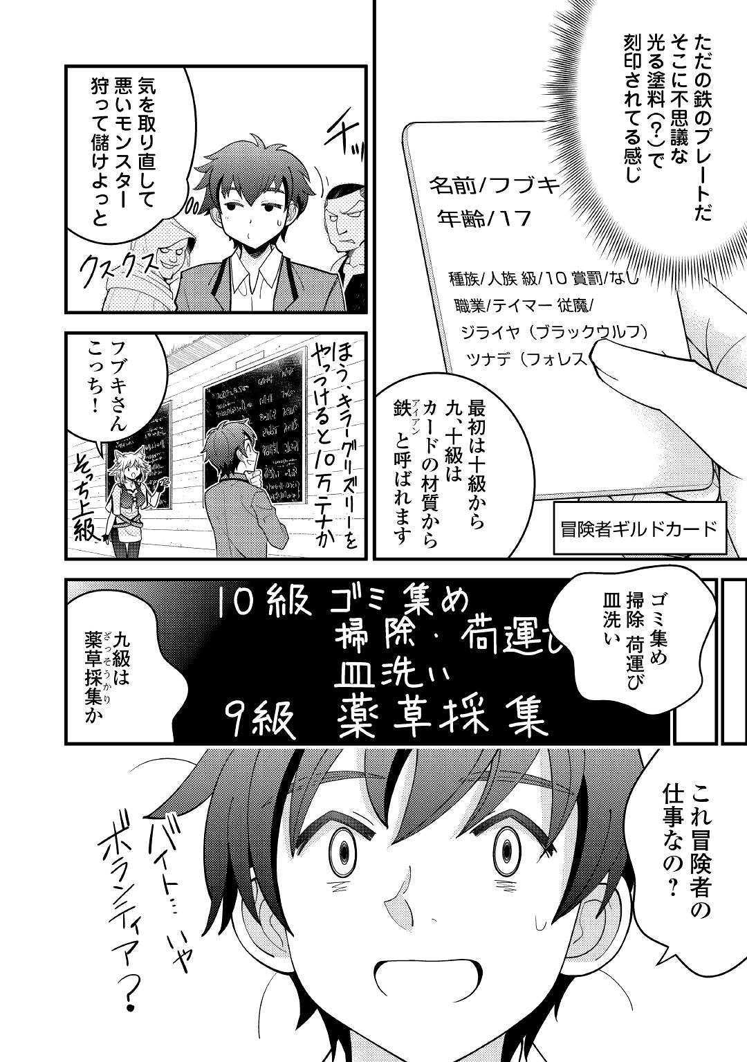 KAMISAMA NI KAGO 2 NIN BUN MORAIMASHITA (MANGA) - raw - Chapter 6 - https://jpdd.ccdd.to/JPDD/kamisamanikago2ninbunmoraimashitamanga/111249/dybe0w50jnk.jpg