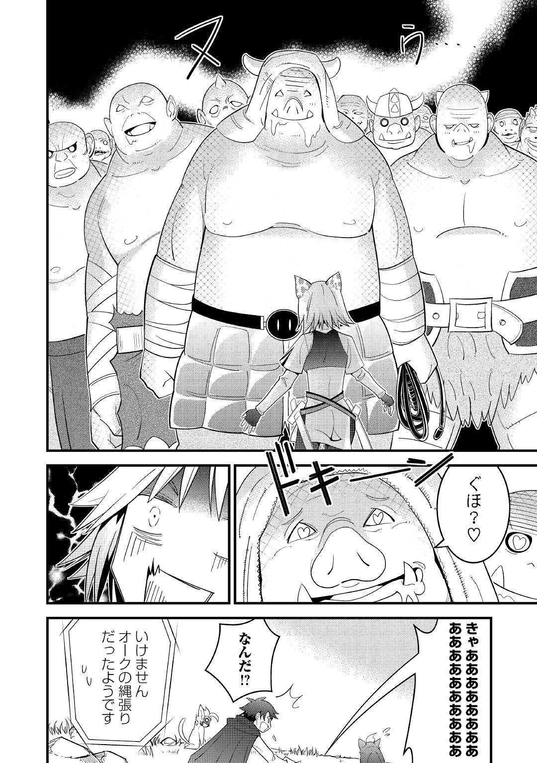 KAMISAMA NI KAGO 2 NIN BUN MORAIMASHITA (MANGA) - raw - Chapter 6 - https://jpdd.ccdd.to/JPDD/kamisamanikago2ninbunmoraimashitamanga/111249/gnrsscvttck.jpg
