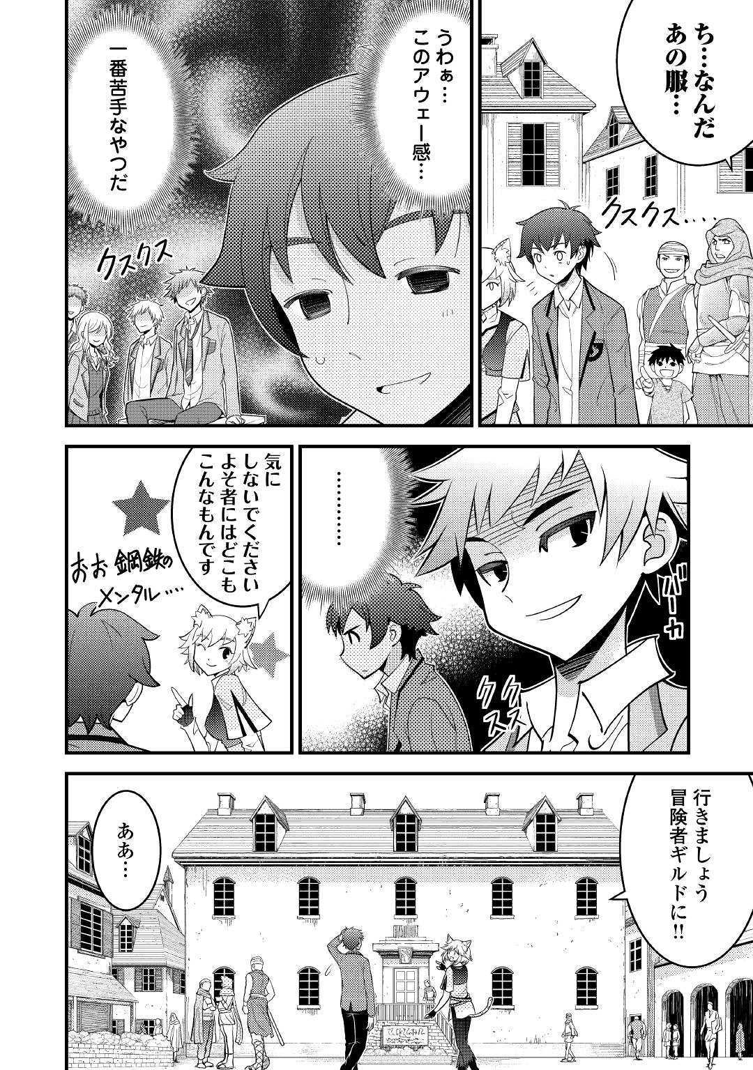 KAMISAMA NI KAGO 2 NIN BUN MORAIMASHITA (MANGA) - raw - Chapter 6 - https://jpdd.ccdd.to/JPDD/kamisamanikago2ninbunmoraimashitamanga/111249/jx21yffy441.jpg