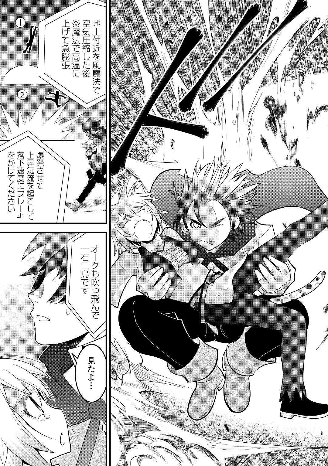 KAMISAMA NI KAGO 2 NIN BUN MORAIMASHITA (MANGA) - raw - Chapter 6 - https://jpdd.ccdd.to/JPDD/kamisamanikago2ninbunmoraimashitamanga/111249/mzthzwjbhys.jpg