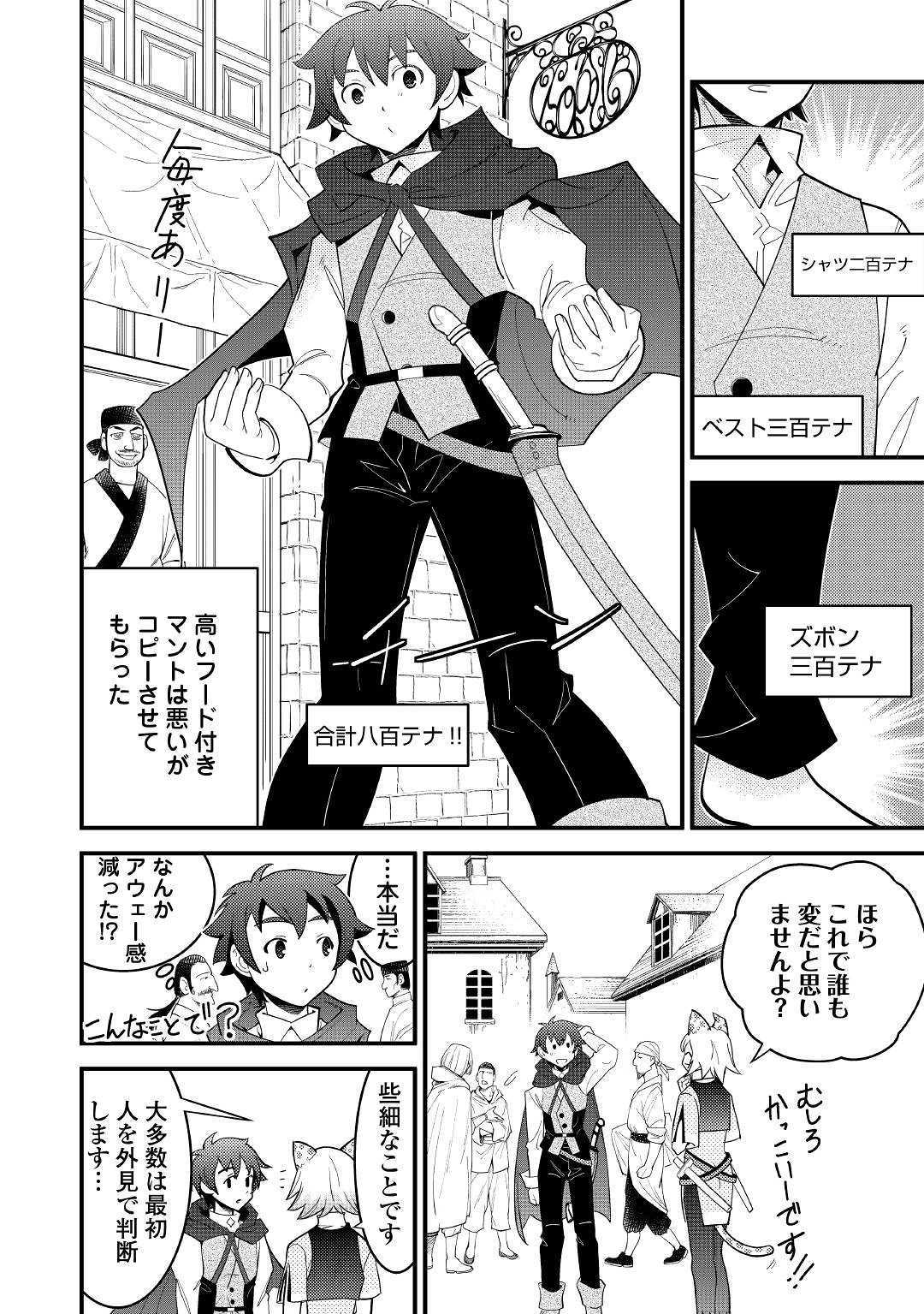 KAMISAMA NI KAGO 2 NIN BUN MORAIMASHITA (MANGA) - raw - Chapter 6 - https://jpdd.ccdd.to/JPDD/kamisamanikago2ninbunmoraimashitamanga/111249/n1gsqdivtrg.jpg