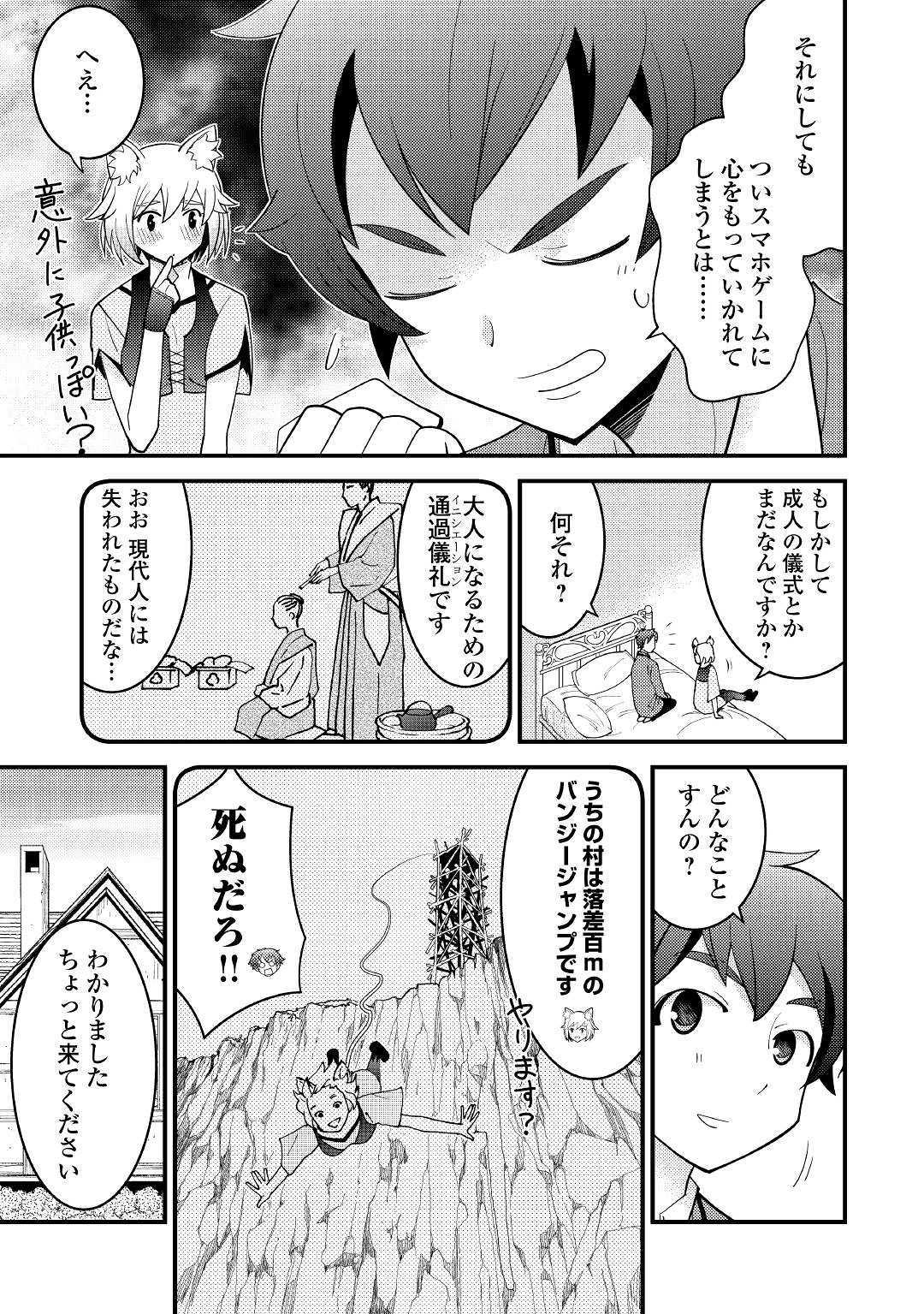 KAMISAMA NI KAGO 2 NIN BUN MORAIMASHITA (MANGA) - raw - Chapter 6 - https://jpdd.ccdd.to/JPDD/kamisamanikago2ninbunmoraimashitamanga/111249/t5i0ahaxzdi.jpg