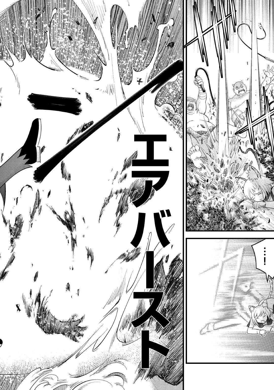 KAMISAMA NI KAGO 2 NIN BUN MORAIMASHITA (MANGA) - raw - Chapter 6 - https://jpdd.ccdd.to/JPDD/kamisamanikago2ninbunmoraimashitamanga/111249/v050jinda0v.jpg