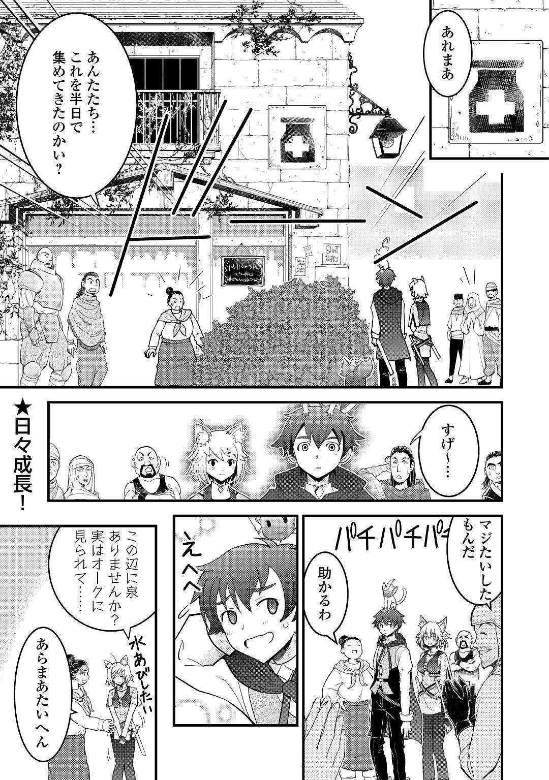 KAMISAMA NI KAGO 2 NIN BUN MORAIMASHITA (MANGA) - raw - Chapter 6 - https://jpdd.ccdd.to/JPDD/kamisamanikago2ninbunmoraimashitamanga/111249/w1wom3se3k1.jpg