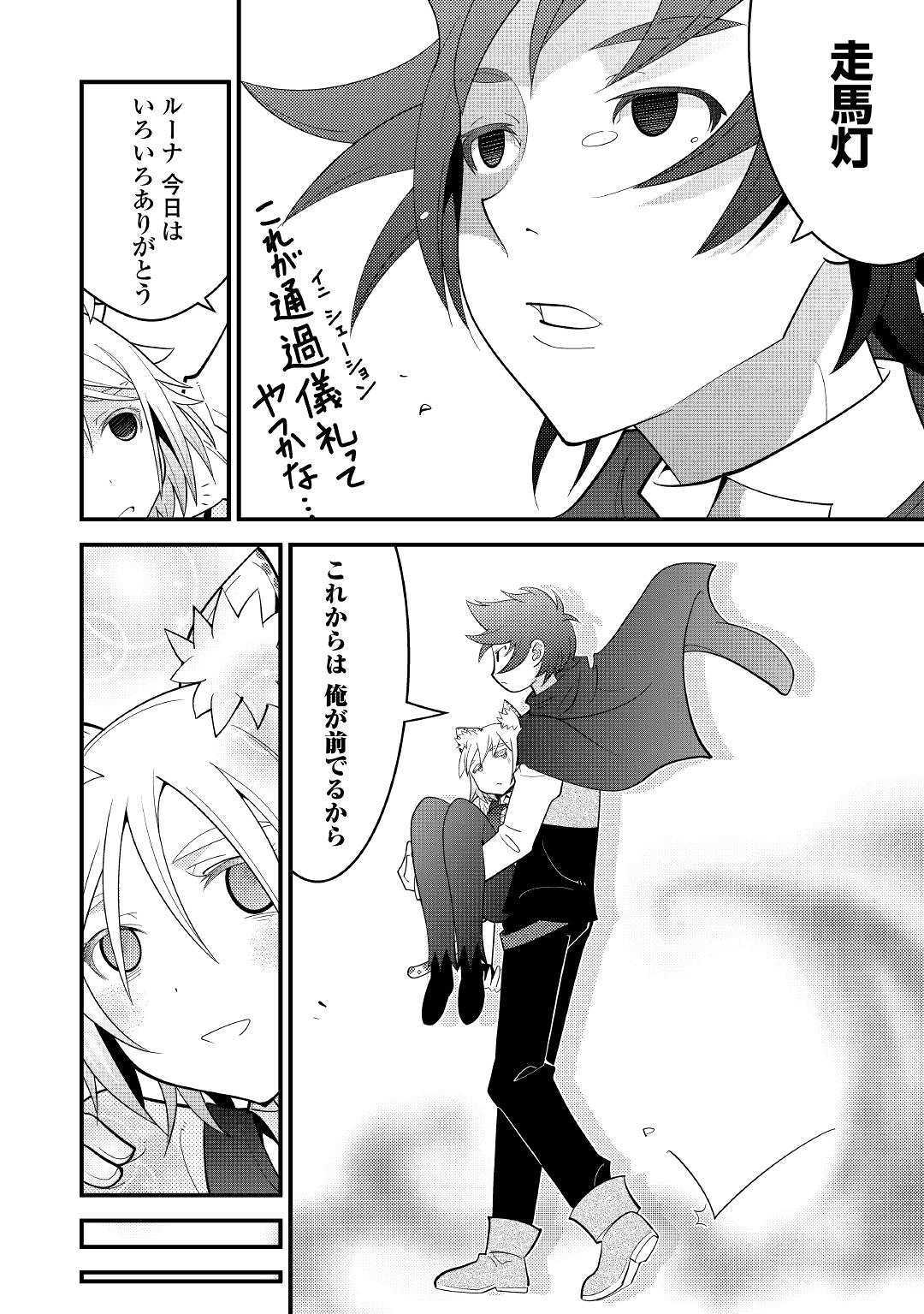 KAMISAMA NI KAGO 2 NIN BUN MORAIMASHITA (MANGA) - raw - Chapter 6 - https://jpdd.ccdd.to/JPDD/kamisamanikago2ninbunmoraimashitamanga/111249/wecppvybwql.jpg