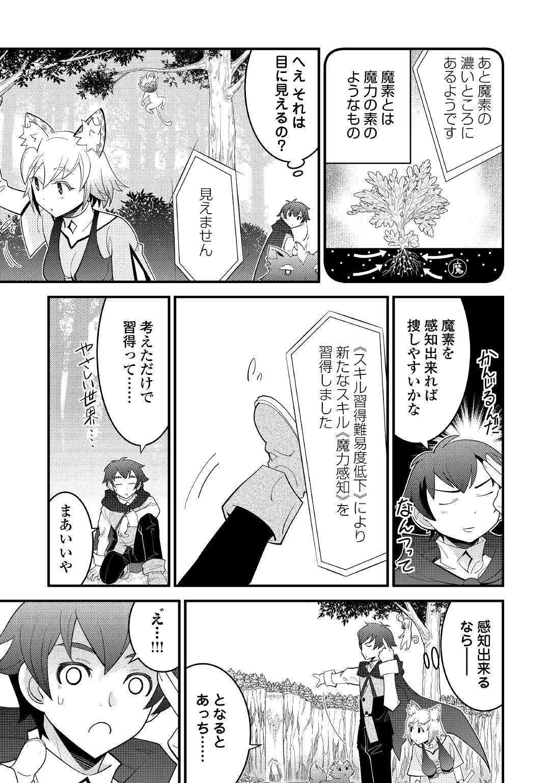 KAMISAMA NI KAGO 2 NIN BUN MORAIMASHITA (MANGA) - raw - Chapter 6 - https://jpdd.ccdd.to/JPDD/kamisamanikago2ninbunmoraimashitamanga/111249/xpwp0eqsnhv.jpg