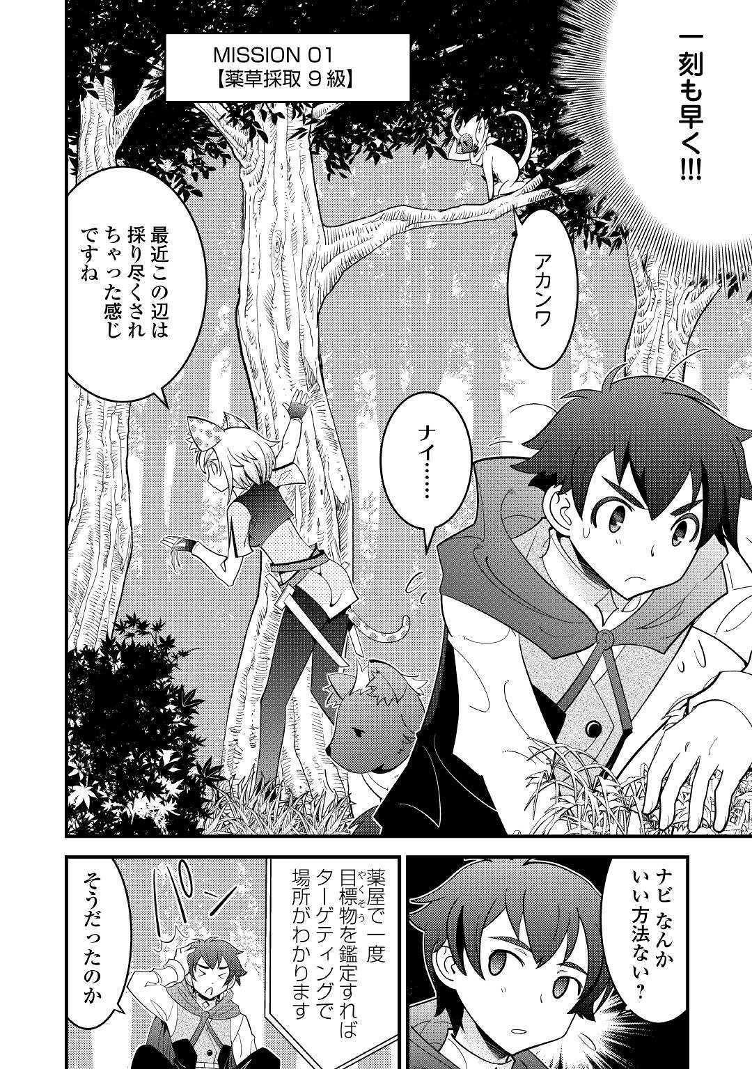 KAMISAMA NI KAGO 2 NIN BUN MORAIMASHITA (MANGA) - raw - Chapter 6 - https://jpdd.ccdd.to/JPDD/kamisamanikago2ninbunmoraimashitamanga/111249/zoqbujsw0ev.jpg