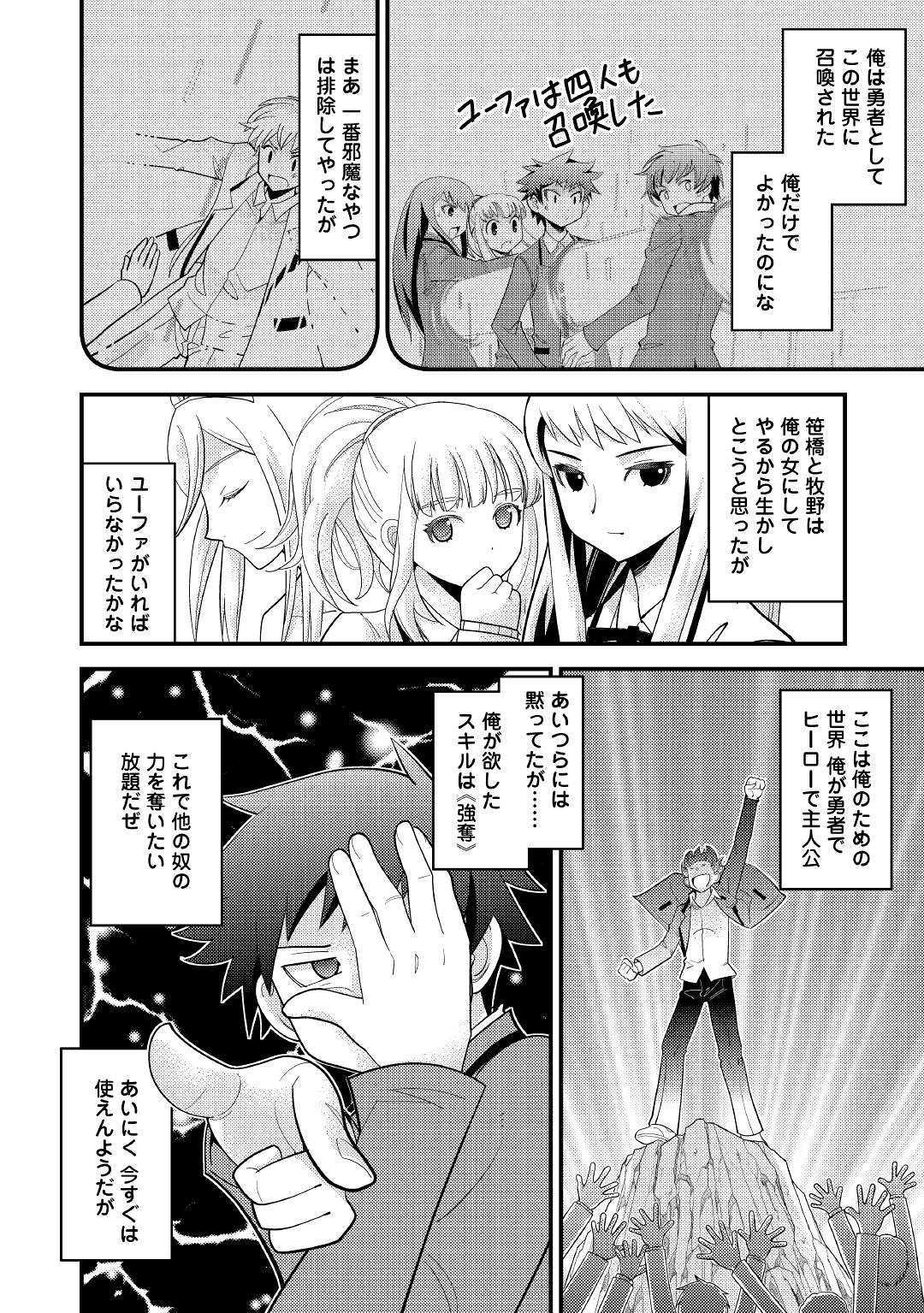 KAMISAMA NI KAGO 2 NIN BUN MORAIMASHITA (MANGA) - raw - Chapter 7 - https://jpdd.ccdd.to/JPDD/kamisamanikago2ninbunmoraimashitamanga/112953/2v5hmlyr1c0.jpg