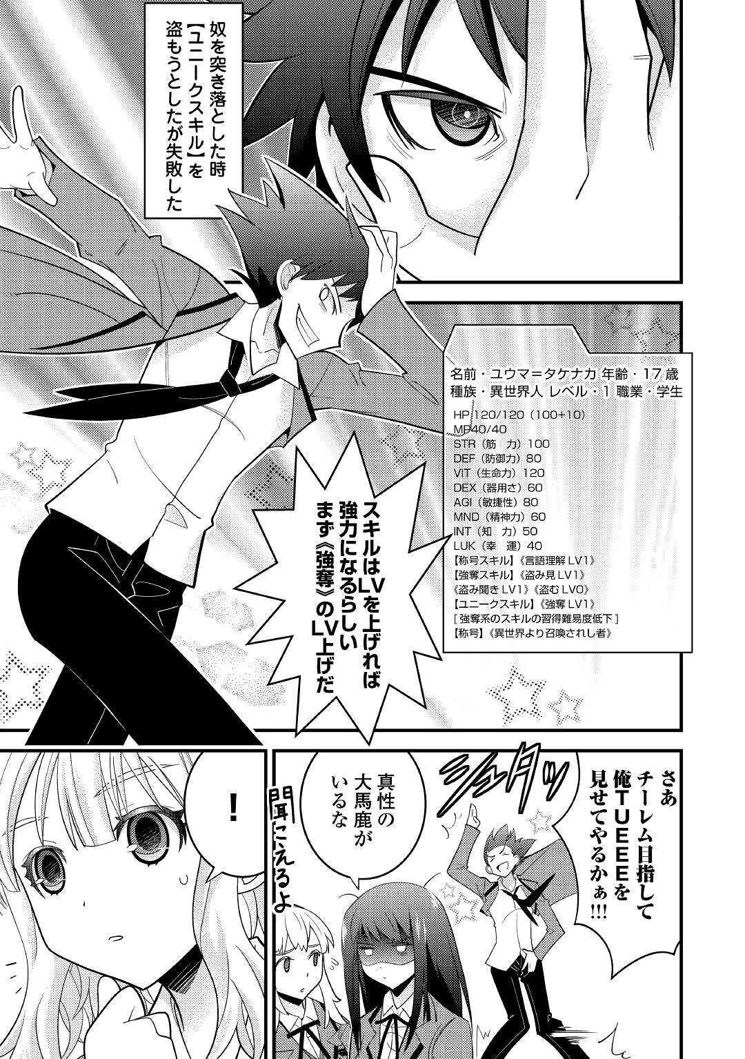 KAMISAMA NI KAGO 2 NIN BUN MORAIMASHITA (MANGA) - raw - Chapter 7 - https://jpdd.ccdd.to/JPDD/kamisamanikago2ninbunmoraimashitamanga/112953/2yjuzdf5xdv.jpg