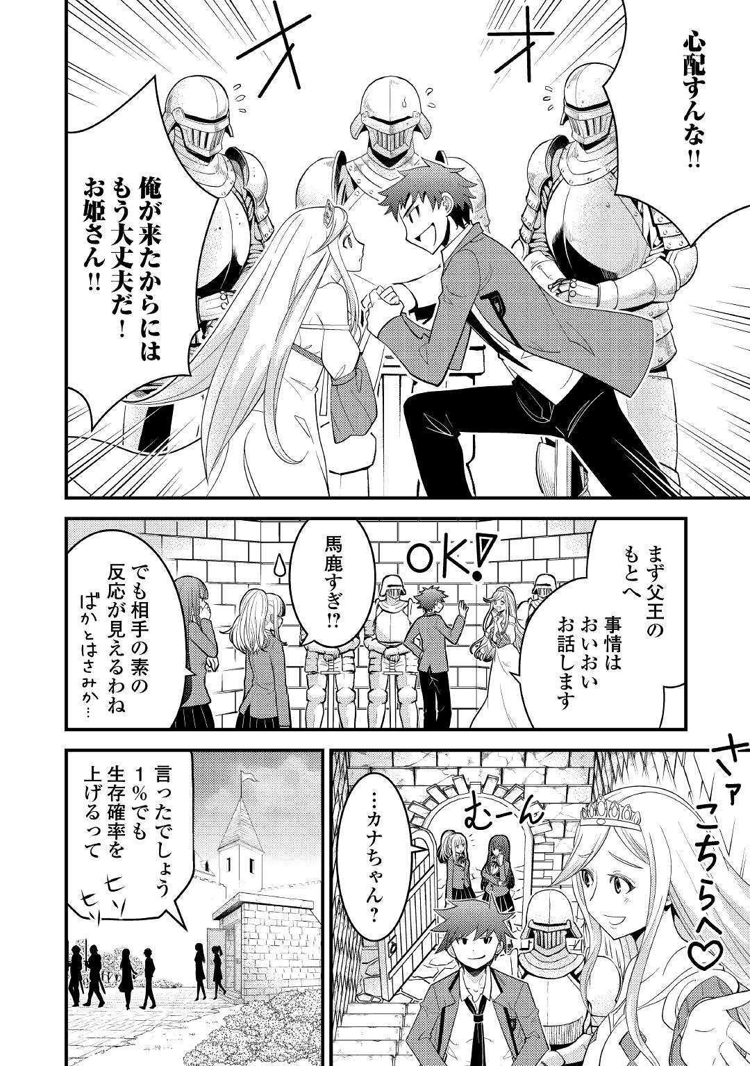 KAMISAMA NI KAGO 2 NIN BUN MORAIMASHITA (MANGA) - raw - Chapter 7 - https://jpdd.ccdd.to/JPDD/kamisamanikago2ninbunmoraimashitamanga/112953/3je1yfbrp2c.jpg