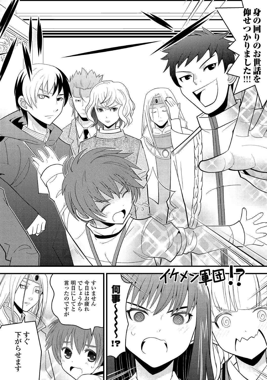 KAMISAMA NI KAGO 2 NIN BUN MORAIMASHITA (MANGA) - raw - Chapter 7 - https://jpdd.ccdd.to/JPDD/kamisamanikago2ninbunmoraimashitamanga/112953/4mdetfgr3ur.jpg