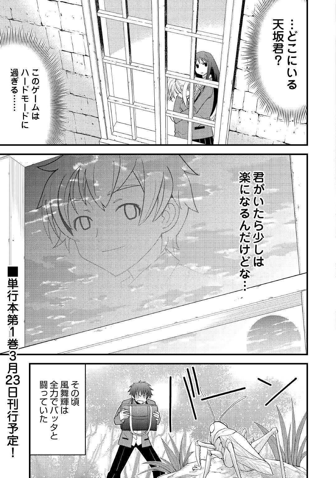 KAMISAMA NI KAGO 2 NIN BUN MORAIMASHITA (MANGA) - raw - Chapter 7 - https://jpdd.ccdd.to/JPDD/kamisamanikago2ninbunmoraimashitamanga/112953/4pix0tmzky4.jpg
