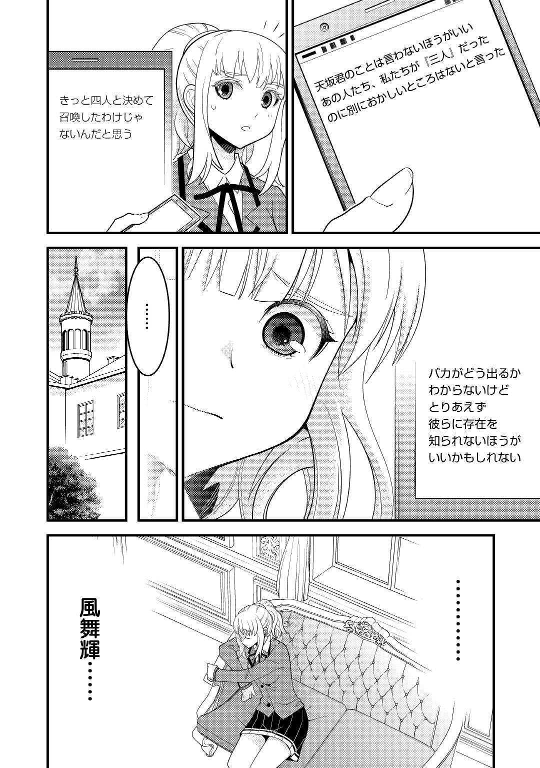 KAMISAMA NI KAGO 2 NIN BUN MORAIMASHITA (MANGA) - raw - Chapter 7 - https://jpdd.ccdd.to/JPDD/kamisamanikago2ninbunmoraimashitamanga/112953/5avv52kptec.jpg