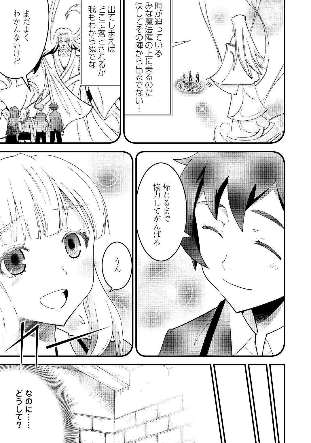 KAMISAMA NI KAGO 2 NIN BUN MORAIMASHITA (MANGA) - raw - Chapter 7 - https://jpdd.ccdd.to/JPDD/kamisamanikago2ninbunmoraimashitamanga/112953/a1u3mwgusl1.jpg