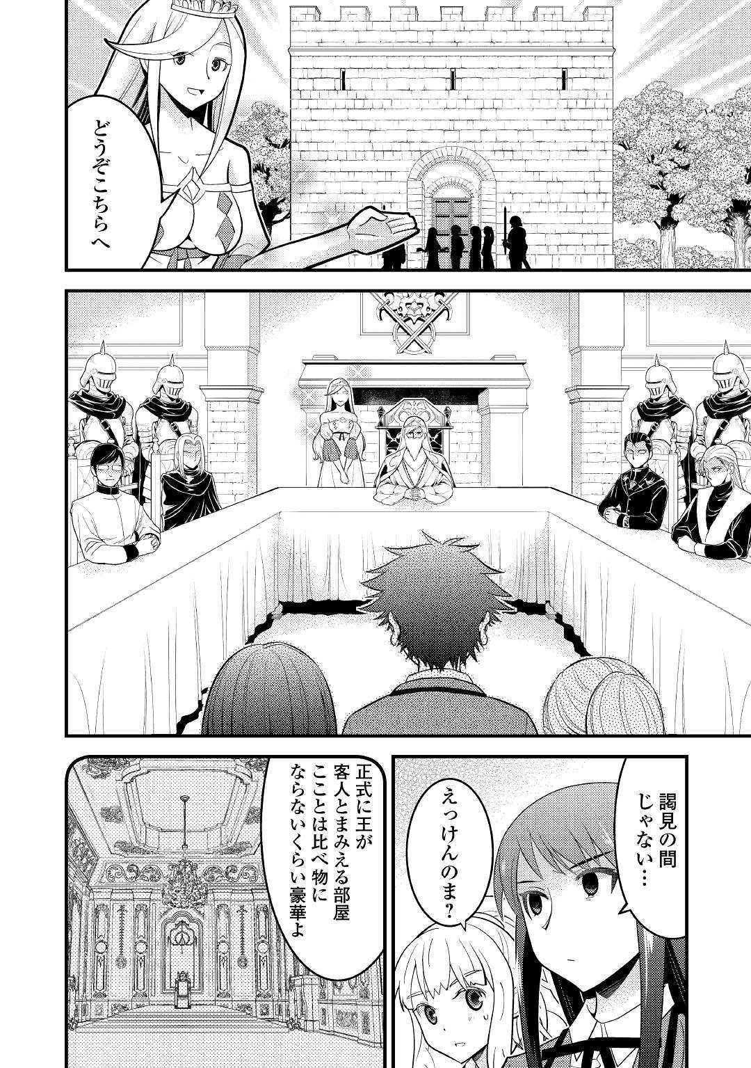 KAMISAMA NI KAGO 2 NIN BUN MORAIMASHITA (MANGA) - raw - Chapter 7 - https://jpdd.ccdd.to/JPDD/kamisamanikago2ninbunmoraimashitamanga/112953/a4elb3b3rvi.jpg