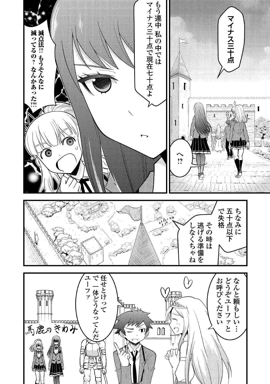 KAMISAMA NI KAGO 2 NIN BUN MORAIMASHITA (MANGA) - raw - Chapter 7 - https://jpdd.ccdd.to/JPDD/kamisamanikago2ninbunmoraimashitamanga/112953/fxg5ztm5r20.jpg