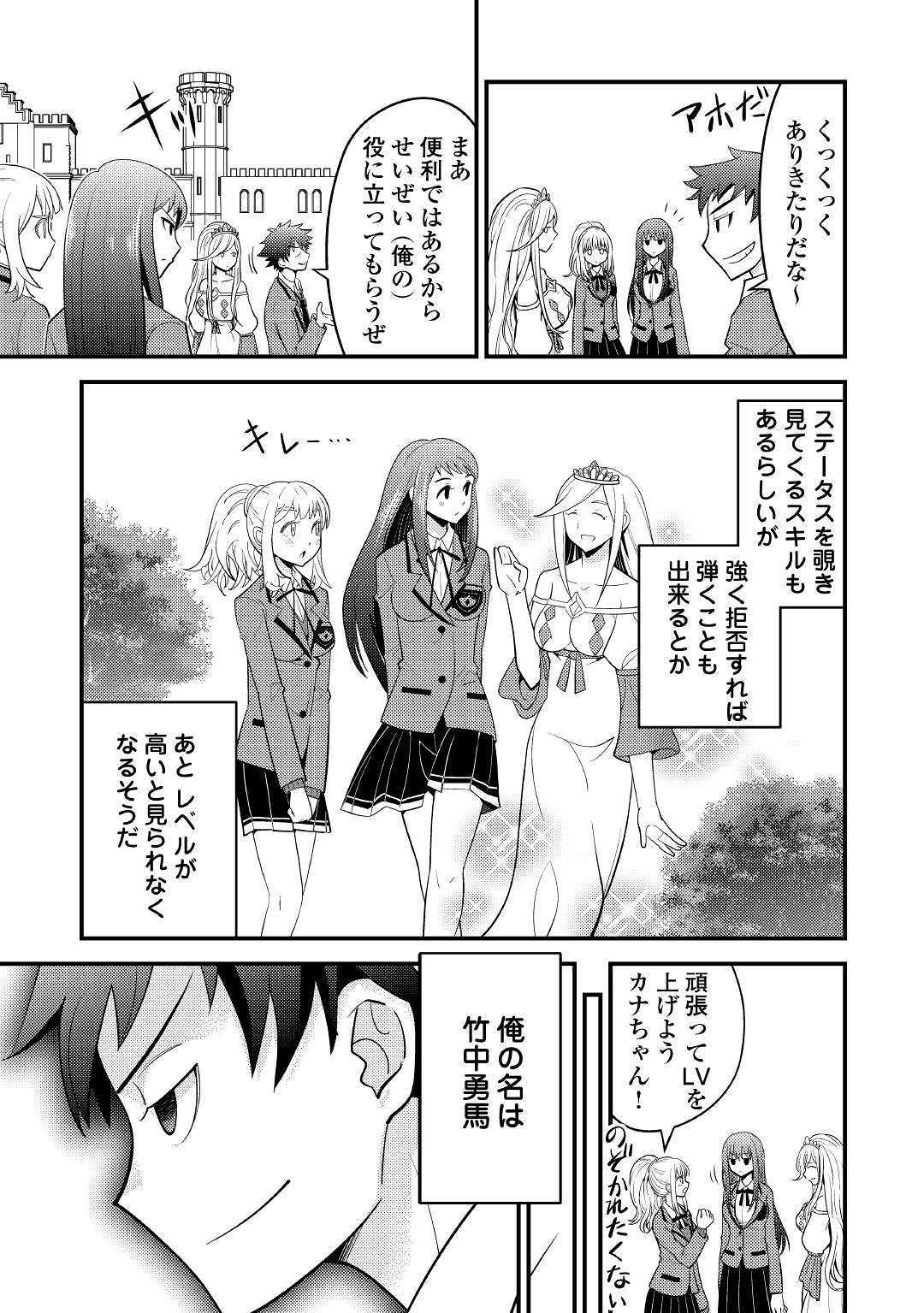 KAMISAMA NI KAGO 2 NIN BUN MORAIMASHITA (MANGA) - raw - Chapter 7 - https://jpdd.ccdd.to/JPDD/kamisamanikago2ninbunmoraimashitamanga/112953/g4ppfxqt23q.jpg