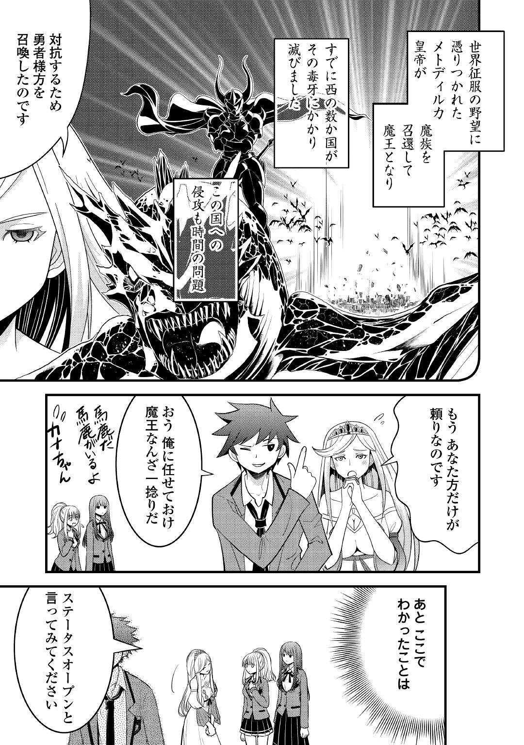 KAMISAMA NI KAGO 2 NIN BUN MORAIMASHITA (MANGA) - raw - Chapter 7 - https://jpdd.ccdd.to/JPDD/kamisamanikago2ninbunmoraimashitamanga/112953/gppc3hdlh5z.jpg