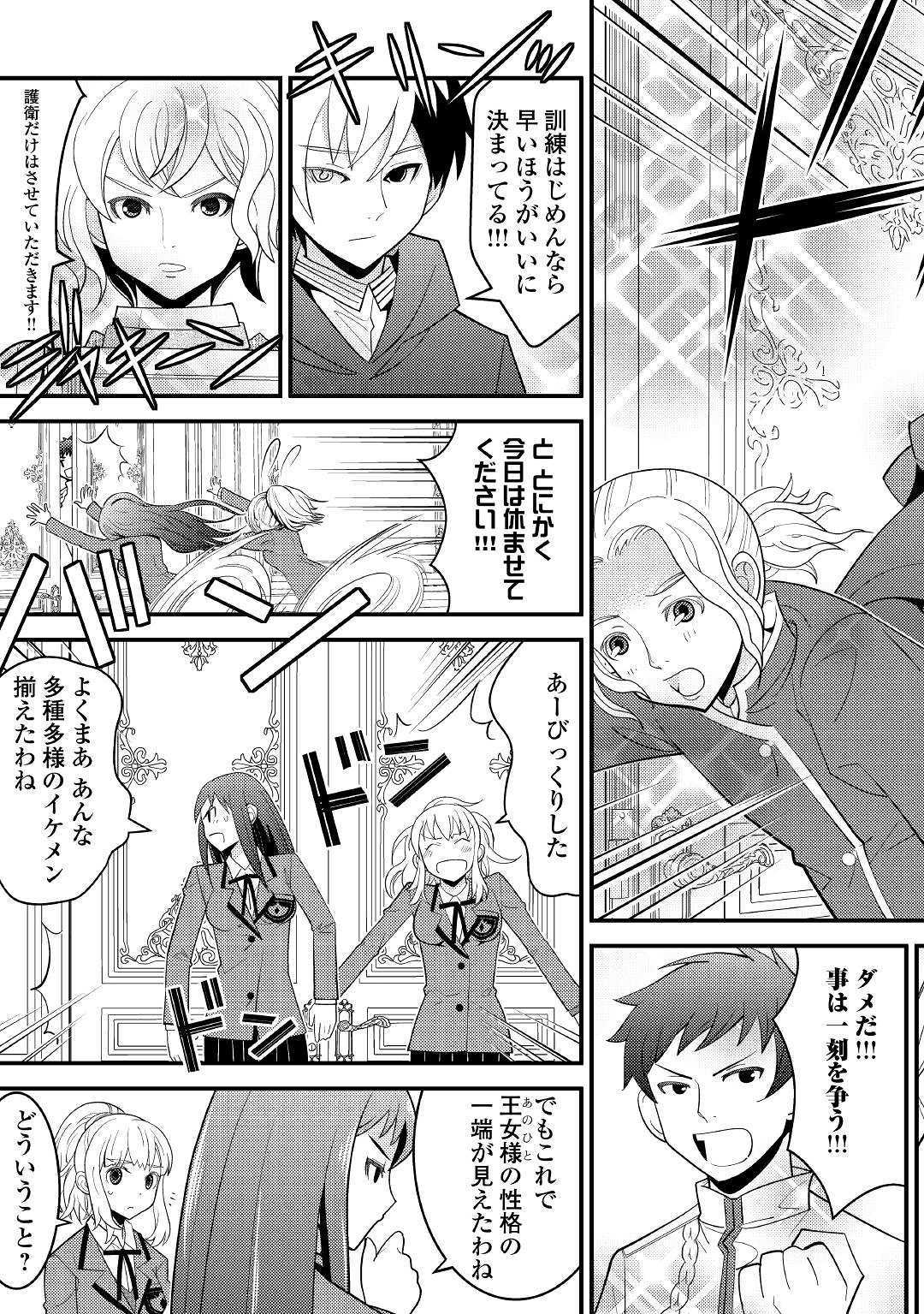 KAMISAMA NI KAGO 2 NIN BUN MORAIMASHITA (MANGA) - raw - Chapter 7 - https://jpdd.ccdd.to/JPDD/kamisamanikago2ninbunmoraimashitamanga/112953/grzfomy4rpk.jpg