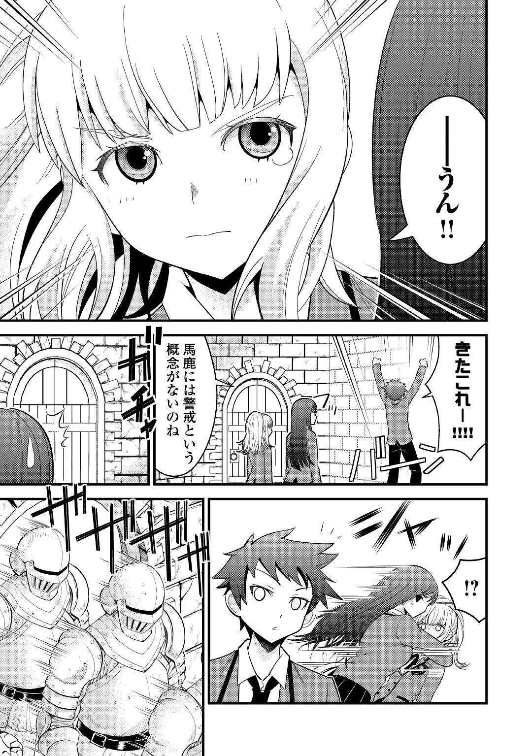 KAMISAMA NI KAGO 2 NIN BUN MORAIMASHITA (MANGA) - raw - Chapter 7 - https://jpdd.ccdd.to/JPDD/kamisamanikago2ninbunmoraimashitamanga/112953/gtz112b4rtu.jpg