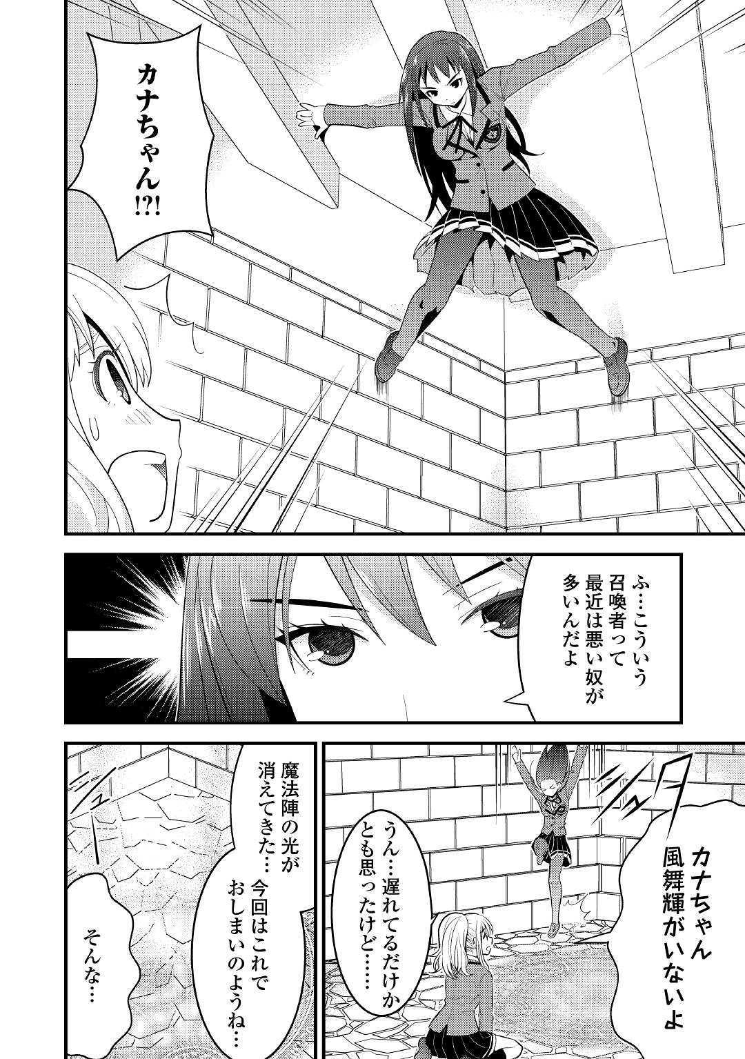 KAMISAMA NI KAGO 2 NIN BUN MORAIMASHITA (MANGA) - raw - Chapter 7 - https://jpdd.ccdd.to/JPDD/kamisamanikago2ninbunmoraimashitamanga/112953/hbppoeqfdum.jpg