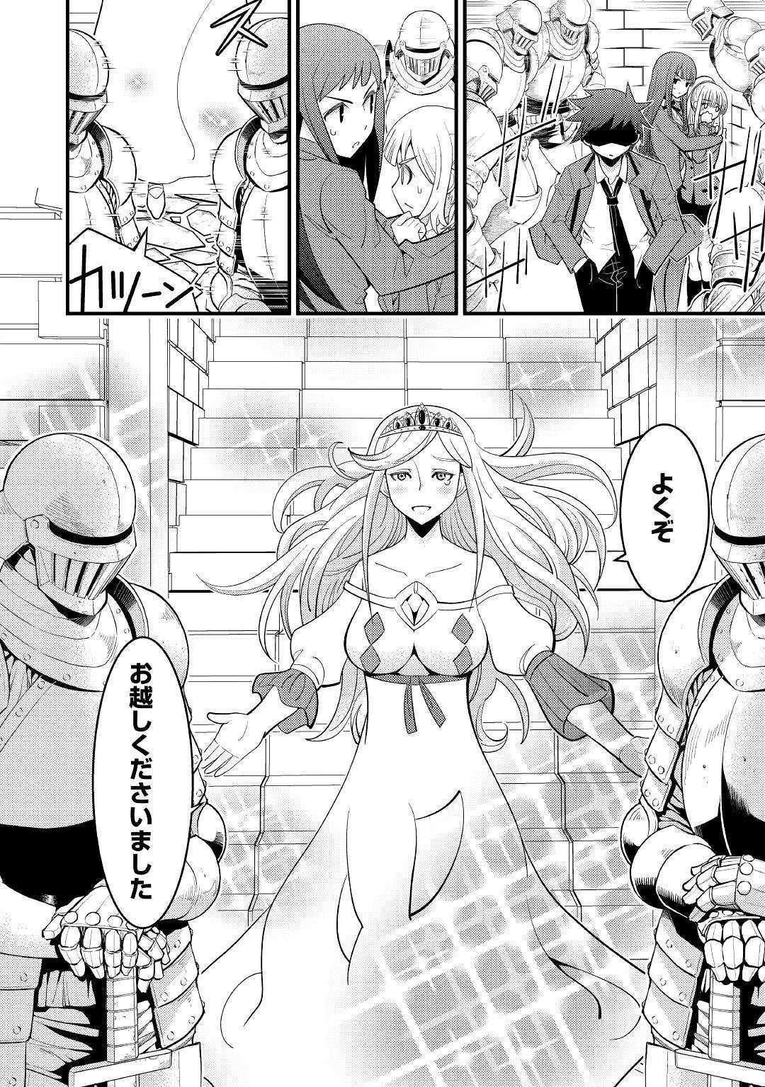 KAMISAMA NI KAGO 2 NIN BUN MORAIMASHITA (MANGA) - raw - Chapter 7 - https://jpdd.ccdd.to/JPDD/kamisamanikago2ninbunmoraimashitamanga/112953/ja0nmdzy2rj.jpg