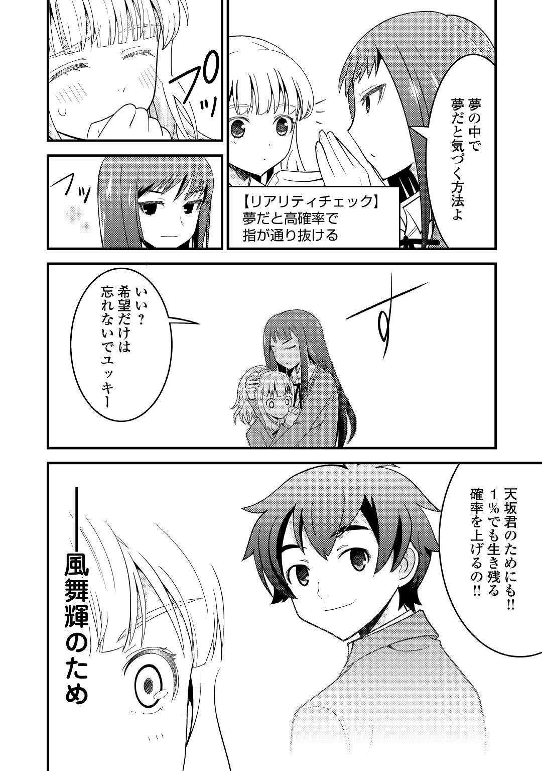 KAMISAMA NI KAGO 2 NIN BUN MORAIMASHITA (MANGA) - raw - Chapter 7 - https://jpdd.ccdd.to/JPDD/kamisamanikago2ninbunmoraimashitamanga/112953/lpb43j3kbkh.jpg