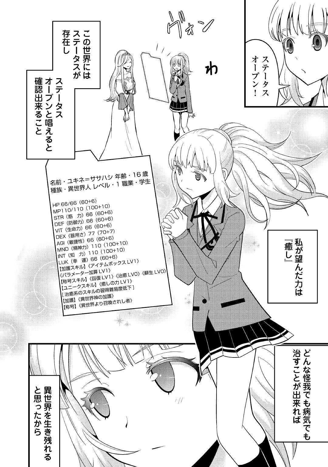 KAMISAMA NI KAGO 2 NIN BUN MORAIMASHITA (MANGA) - raw - Chapter 7 - https://jpdd.ccdd.to/JPDD/kamisamanikago2ninbunmoraimashitamanga/112953/lxbmdqrvh1j.jpg