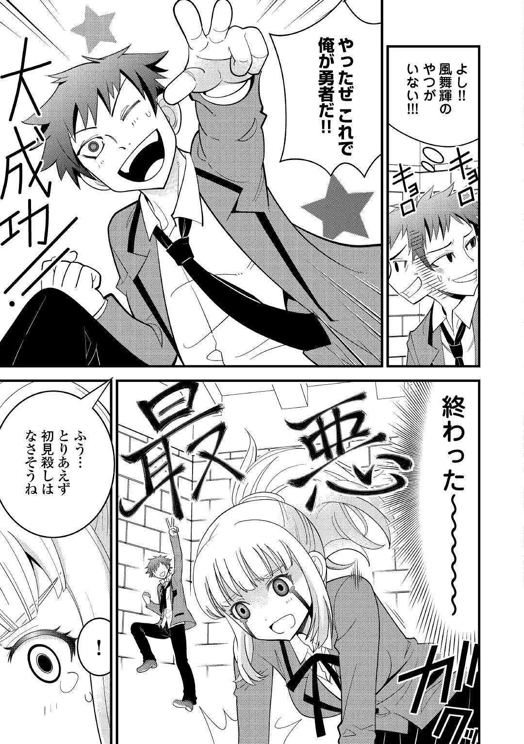 KAMISAMA NI KAGO 2 NIN BUN MORAIMASHITA (MANGA) - raw - Chapter 7 - https://jpdd.ccdd.to/JPDD/kamisamanikago2ninbunmoraimashitamanga/112953/rnyczvigesw.jpg
