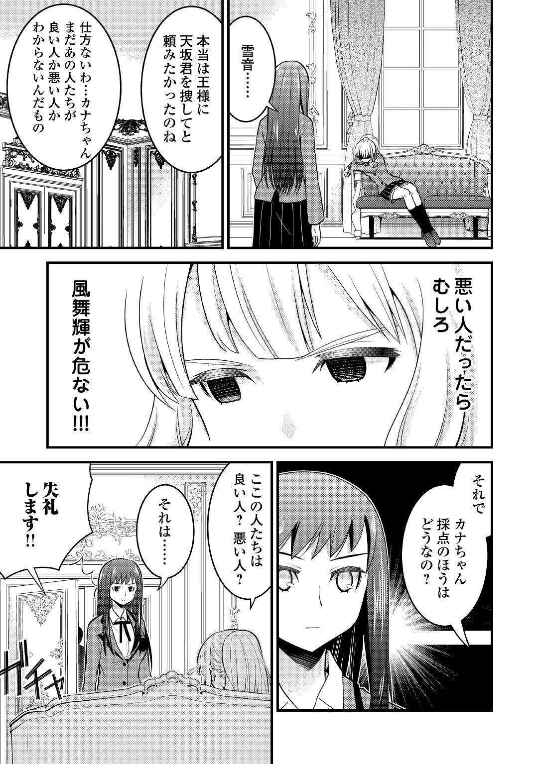 KAMISAMA NI KAGO 2 NIN BUN MORAIMASHITA (MANGA) - raw - Chapter 7 - https://jpdd.ccdd.to/JPDD/kamisamanikago2ninbunmoraimashitamanga/112953/ssxga0lrpzu.jpg