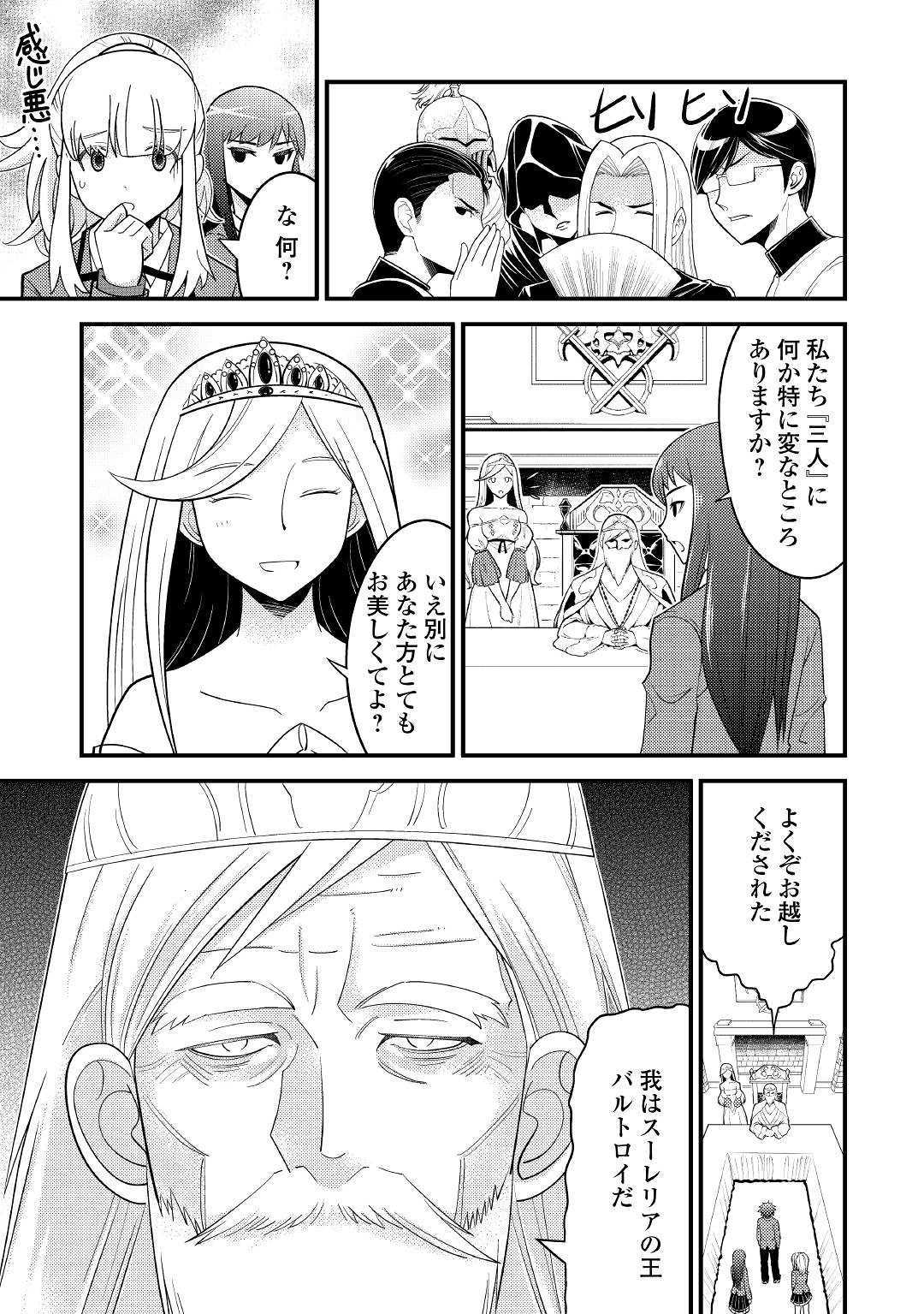 KAMISAMA NI KAGO 2 NIN BUN MORAIMASHITA (MANGA) - raw - Chapter 7 - https://jpdd.ccdd.to/JPDD/kamisamanikago2ninbunmoraimashitamanga/112953/xej21xbng3k.jpg